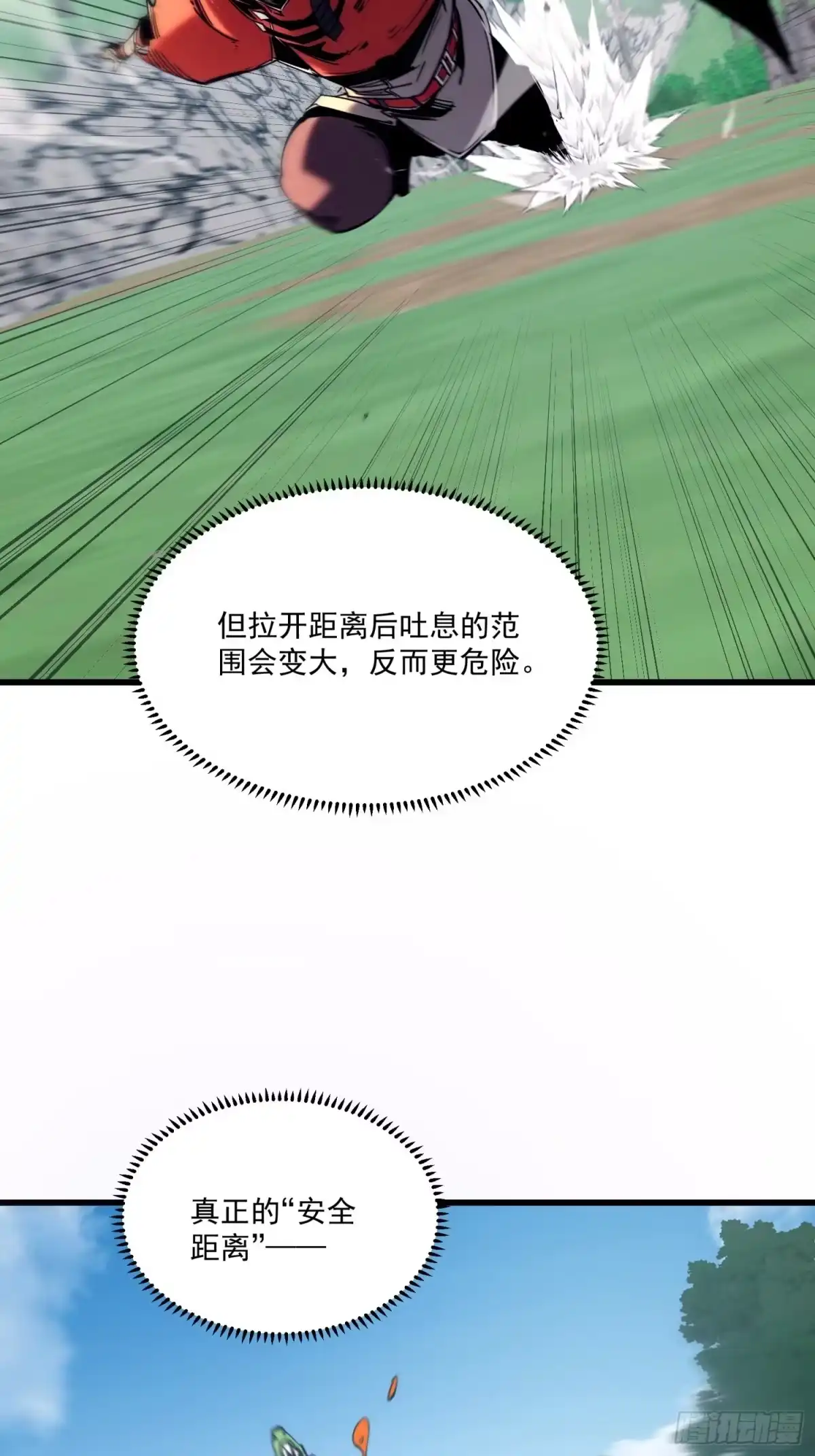 重生之超级战神 第十八话 答案 第4页