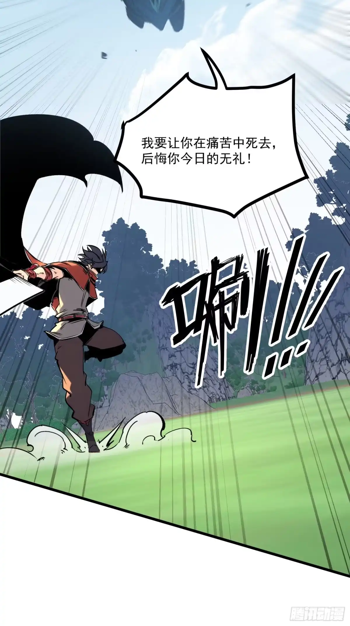 重生之超级战神 第十八话 答案 第42页