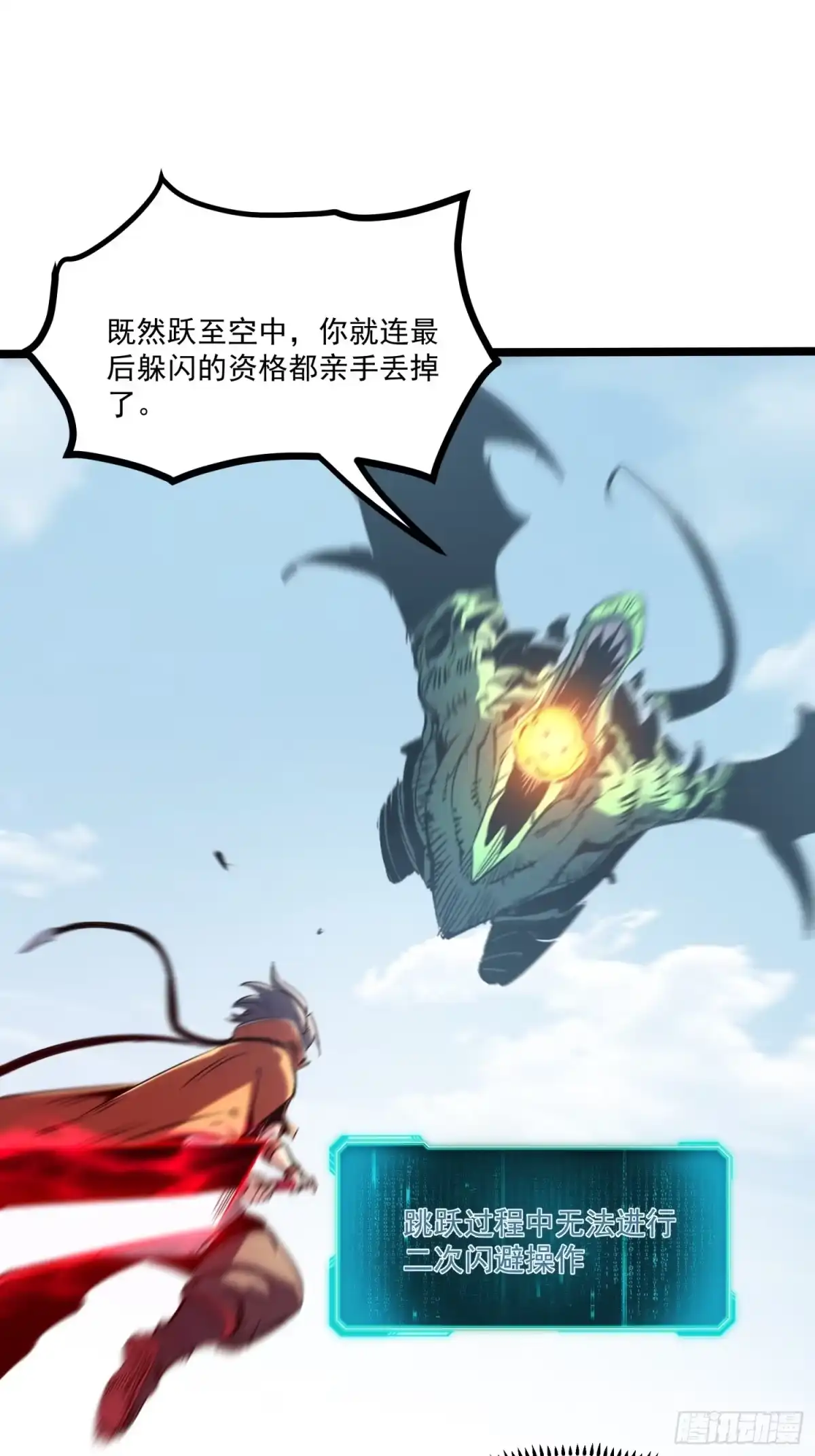 重生之超级战神 第十八话 答案 第45页