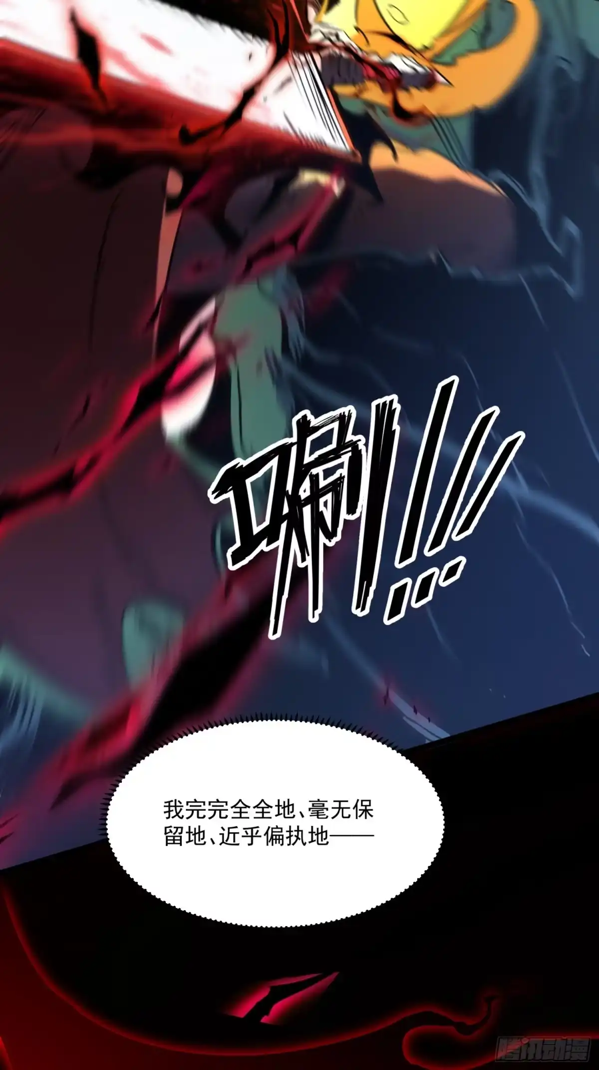 重生之超级战神 第十八话 答案 第49页
