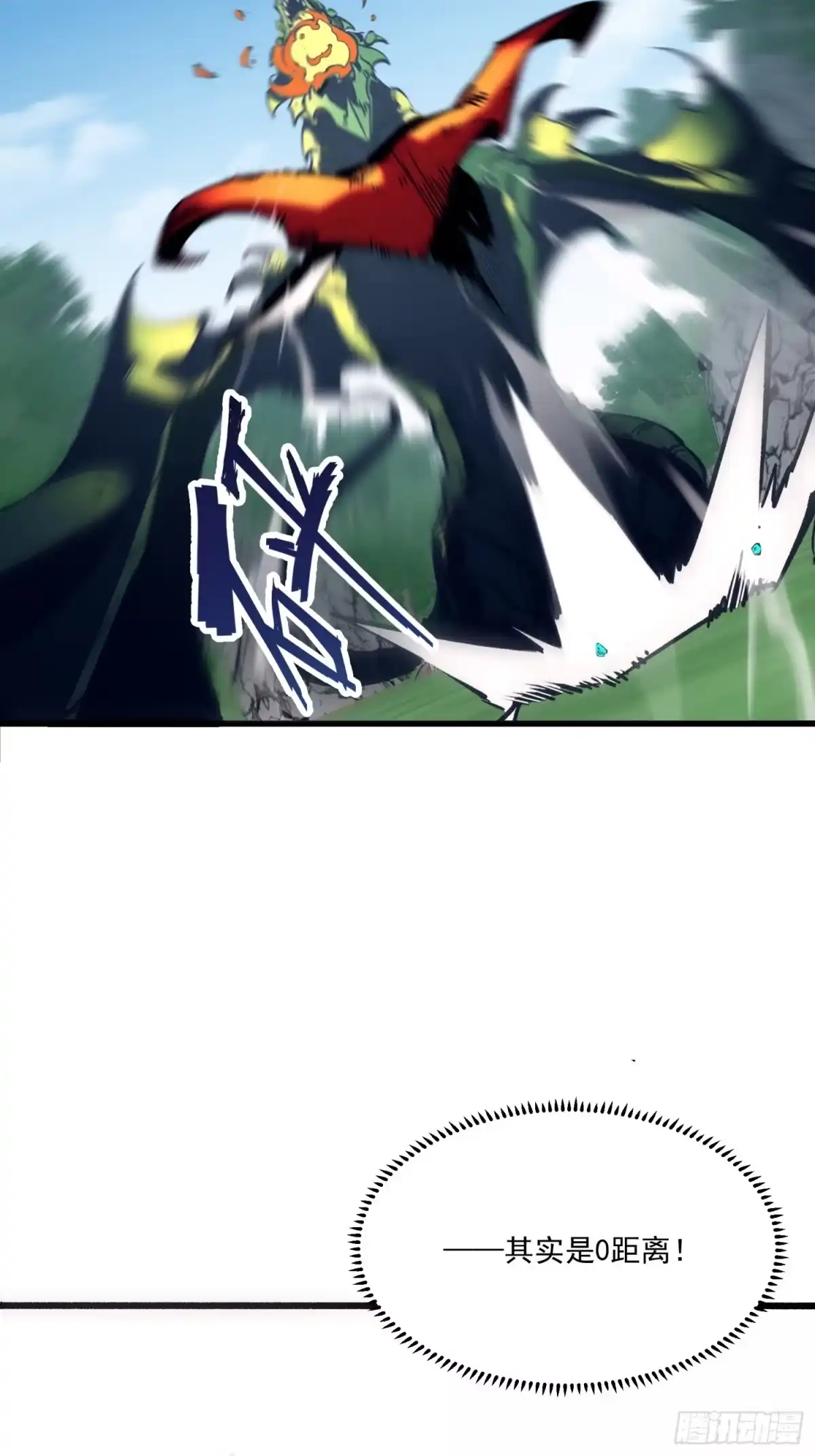 重生之超级战神 第十八话 答案 第5页