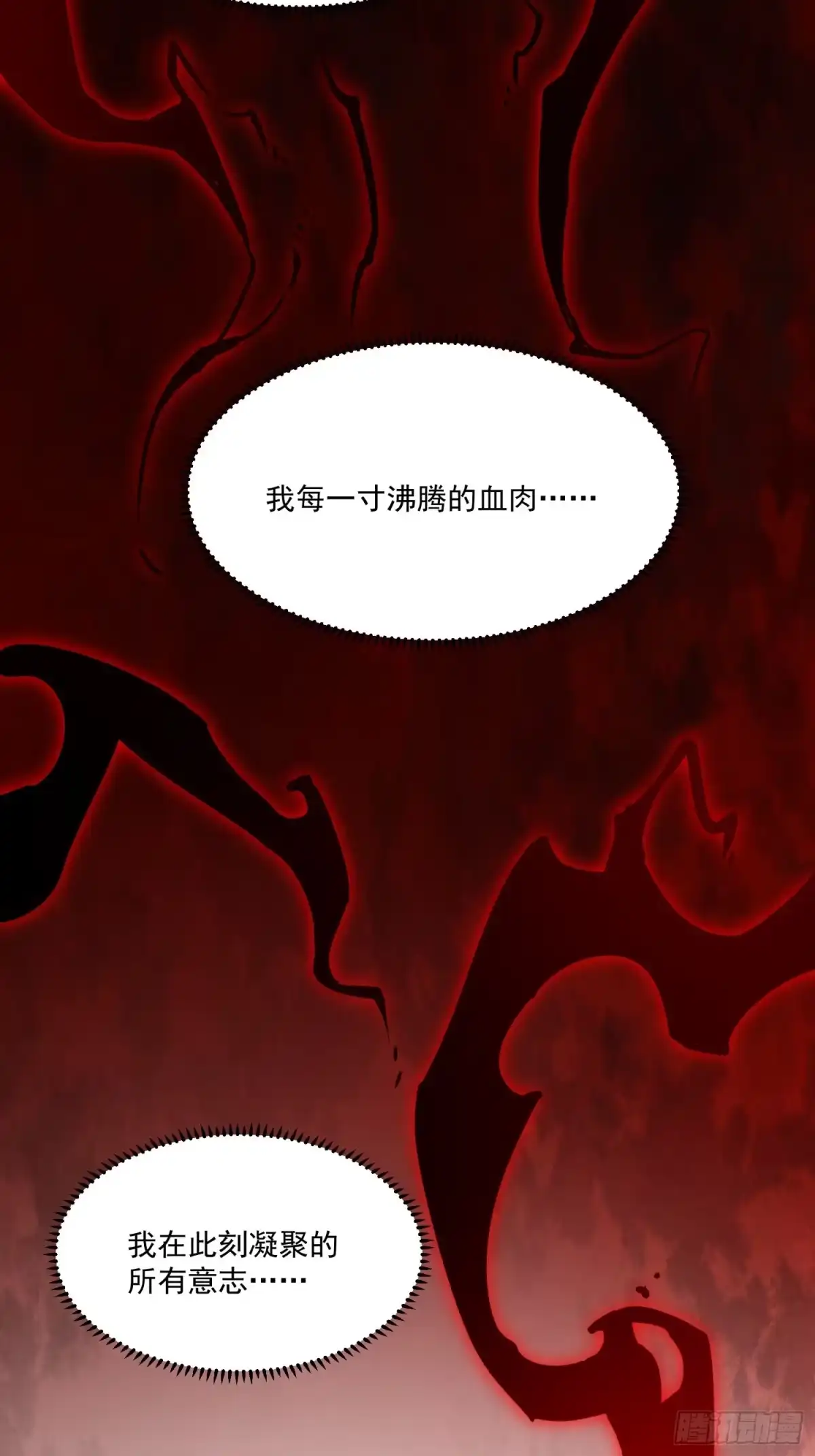 重生之超级战神 第十八话 答案 第51页
