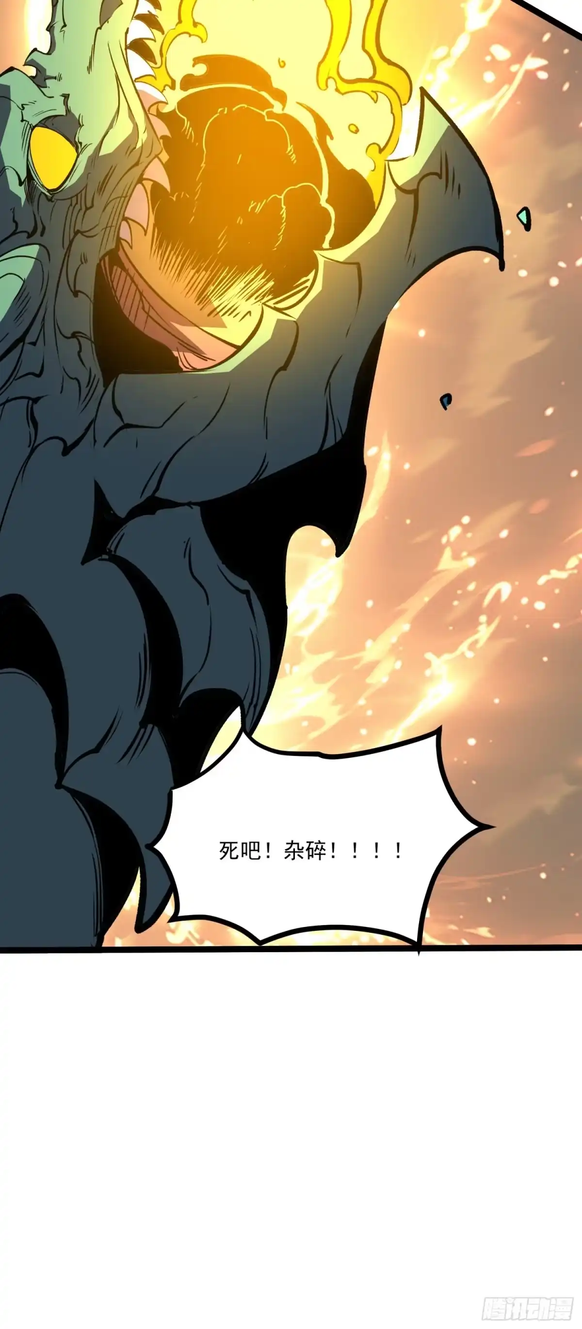 重生之超级战神 第十八话 答案 第53页