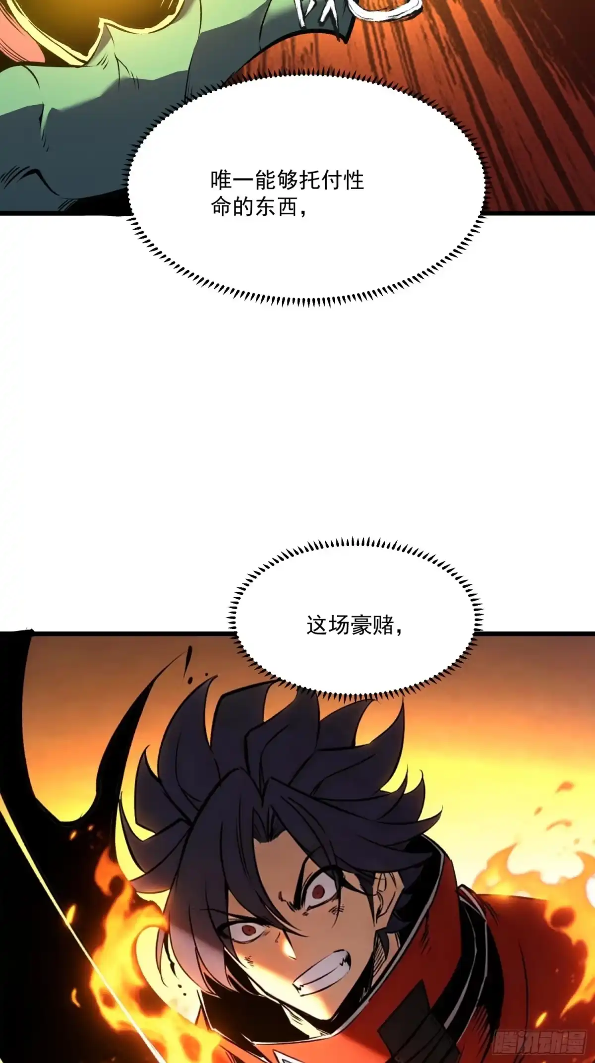 重生之超级战神 第十八话 答案 第55页
