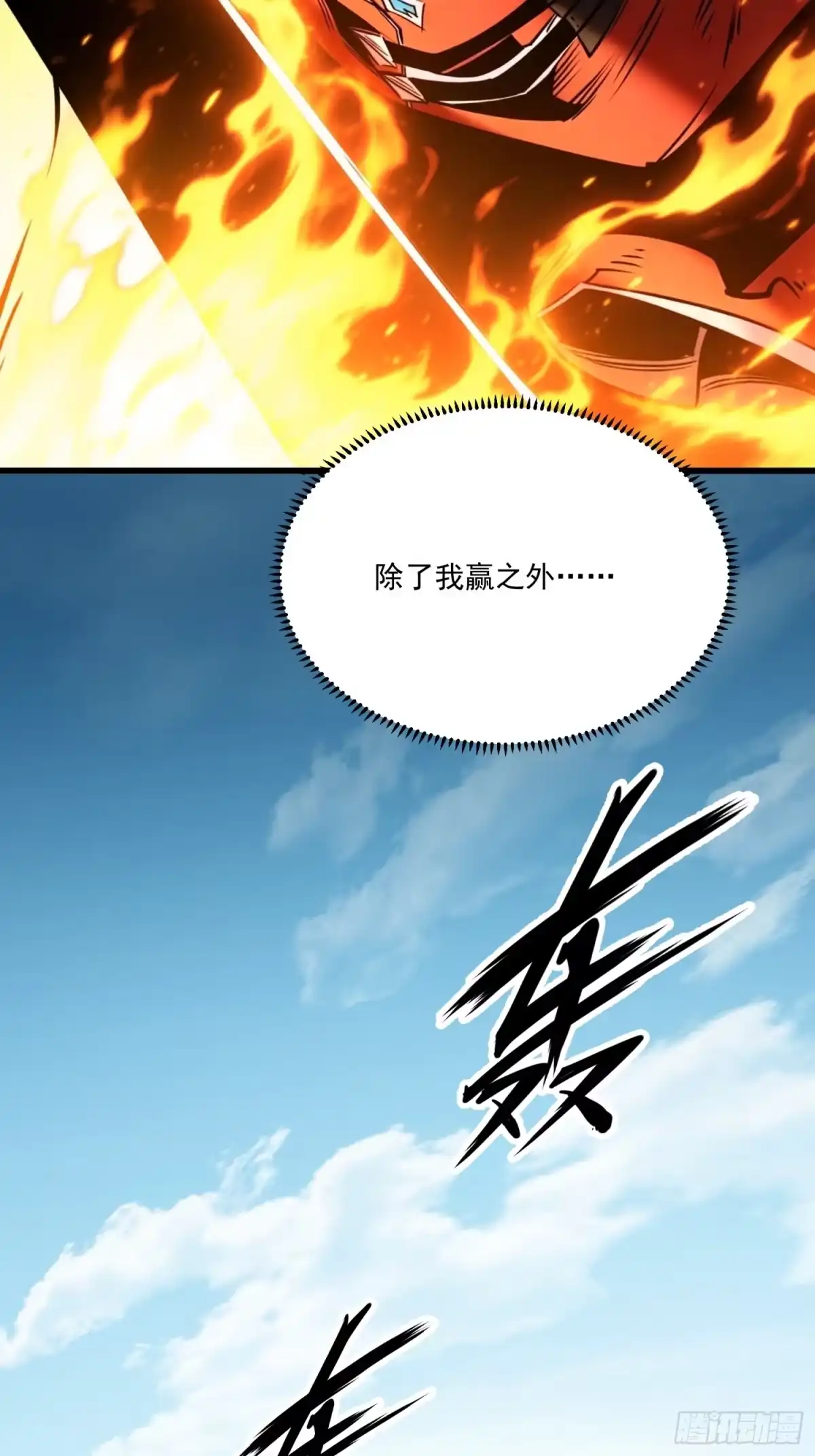 重生之超级战神 第十八话 答案 第56页