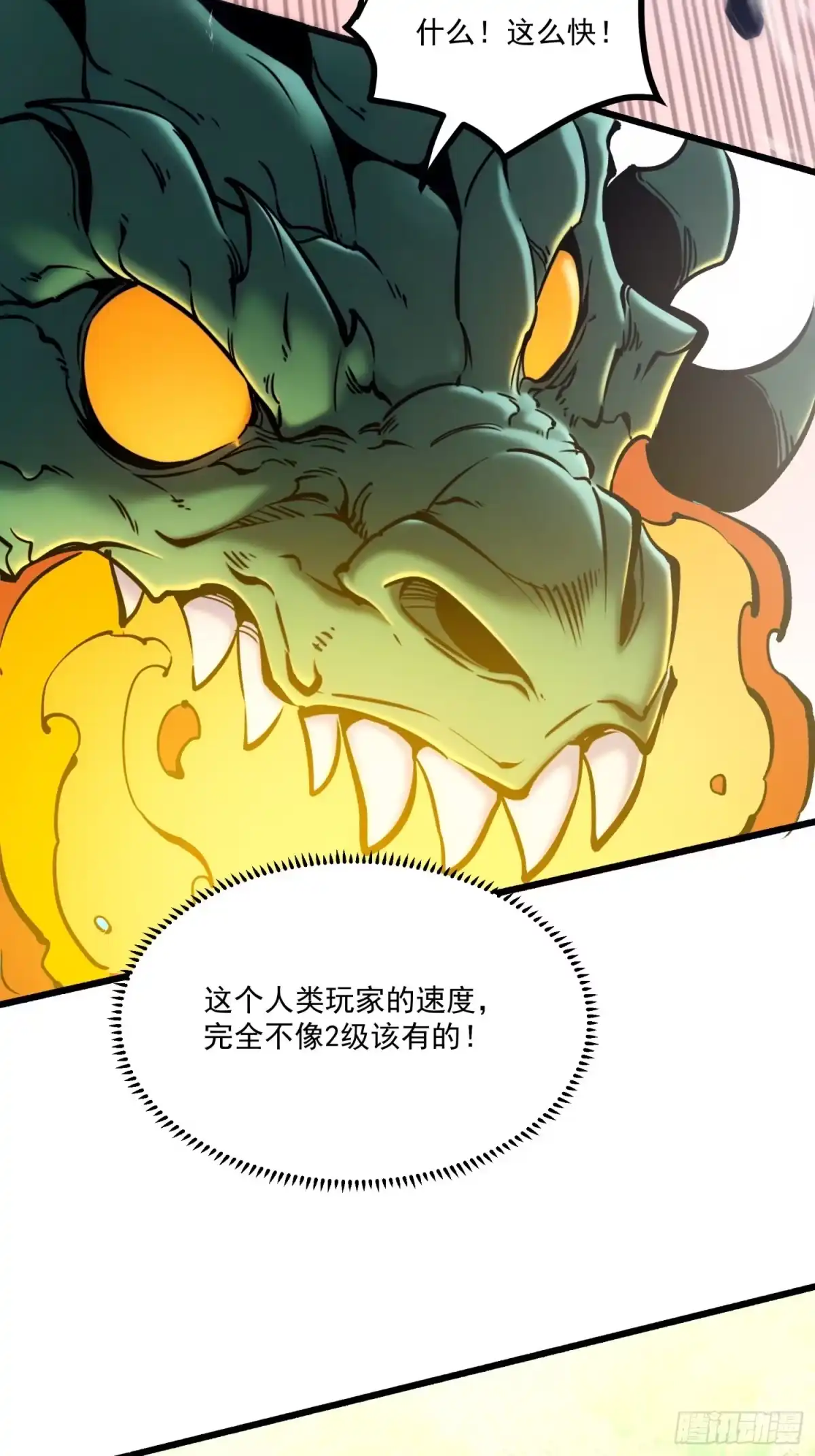 重生之超级战神 第十八话 答案 第7页