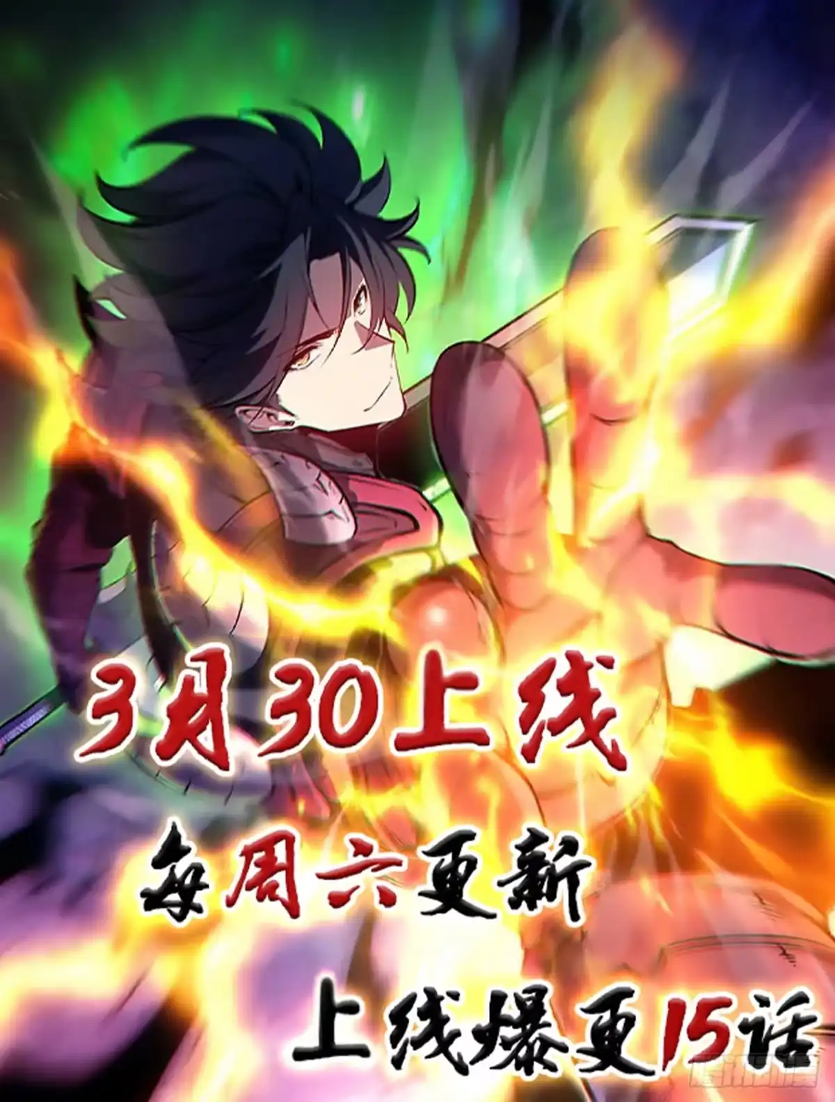 重生之超级战神 序章 第1页