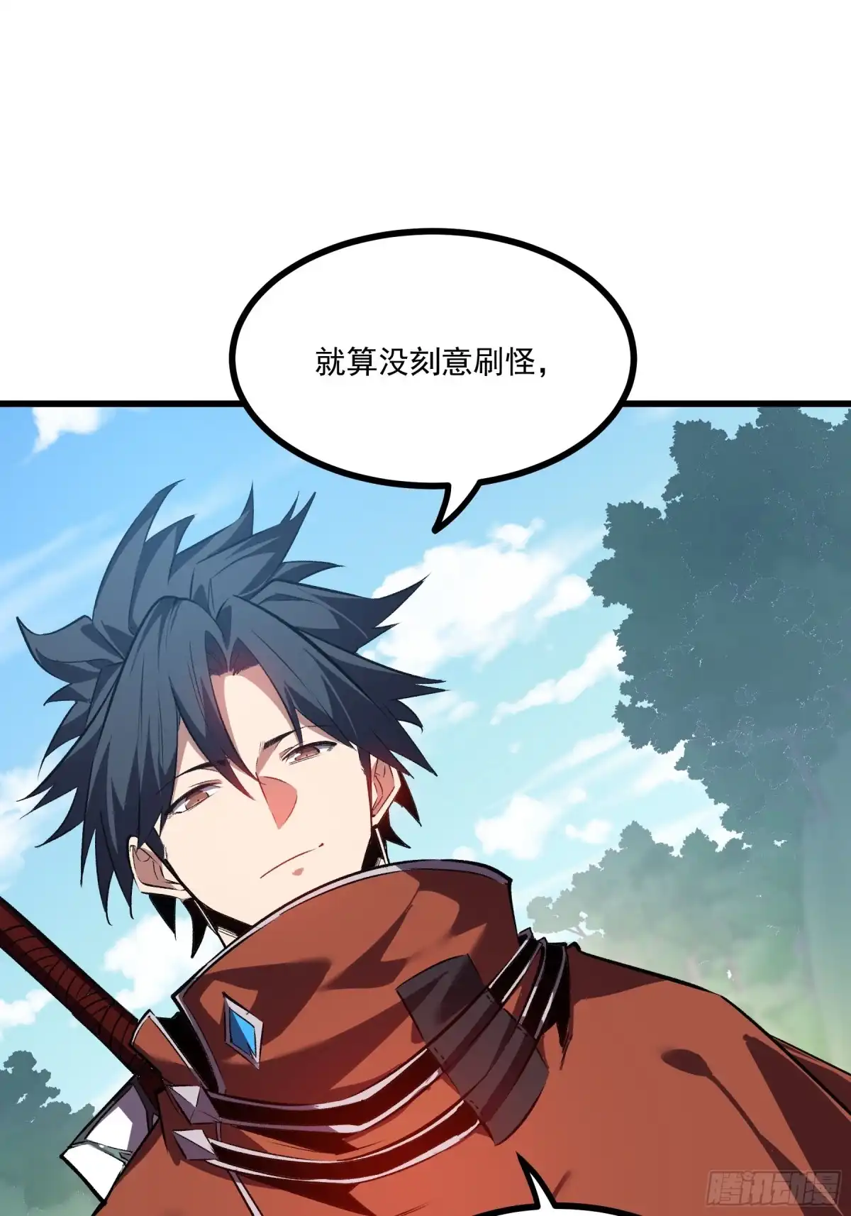 重生之超级战神 第十九话 独辟蹊径 第10页