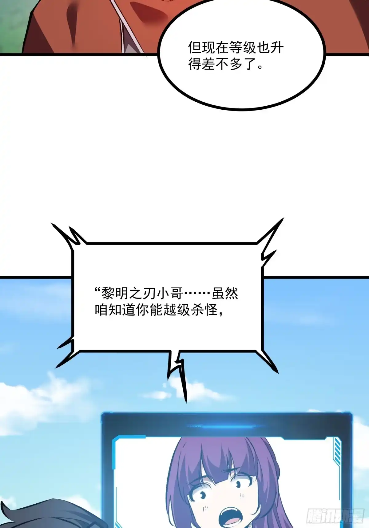 重生之超级战神 第十九话 独辟蹊径 第11页