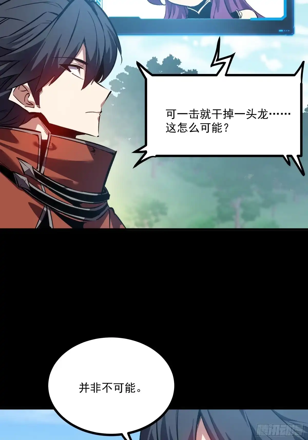 重生之超级战神 第十九话 独辟蹊径 第12页