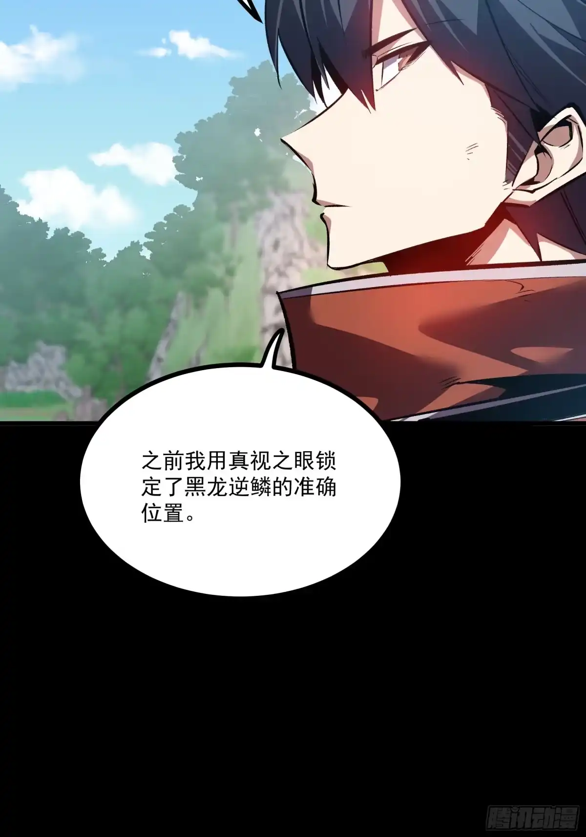 重生之超级战神 第十九话 独辟蹊径 第13页