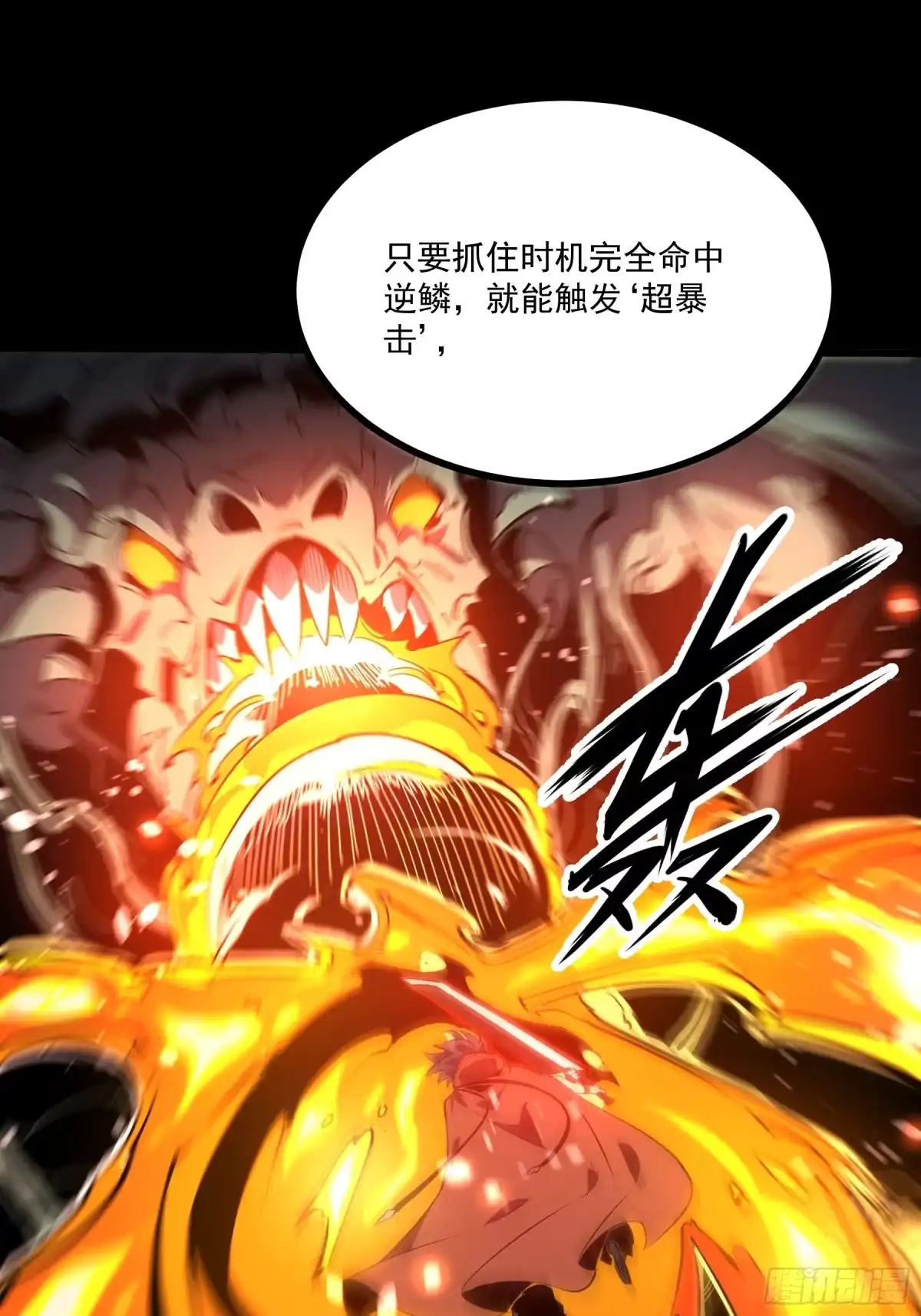 重生之超级战神 第十九话 独辟蹊径 第14页