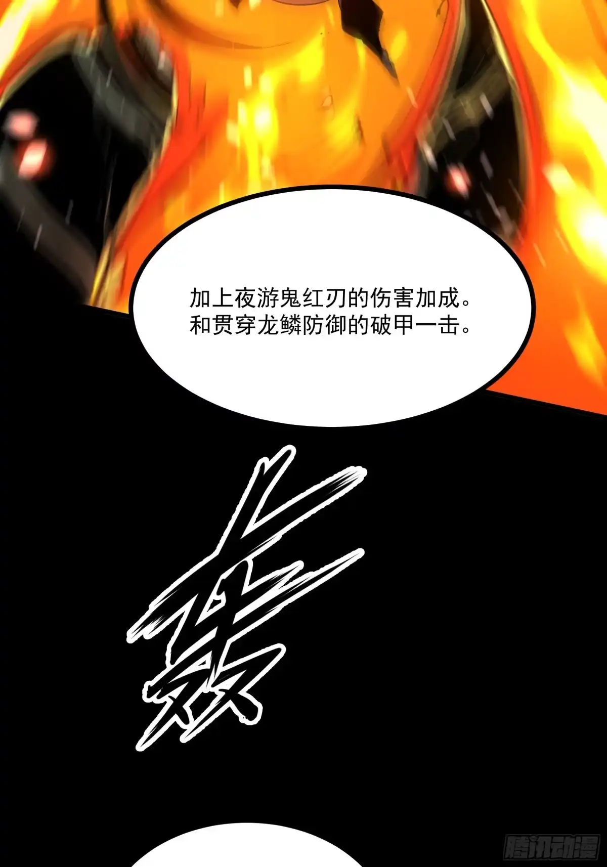 重生之超级战神 第十九话 独辟蹊径 第15页