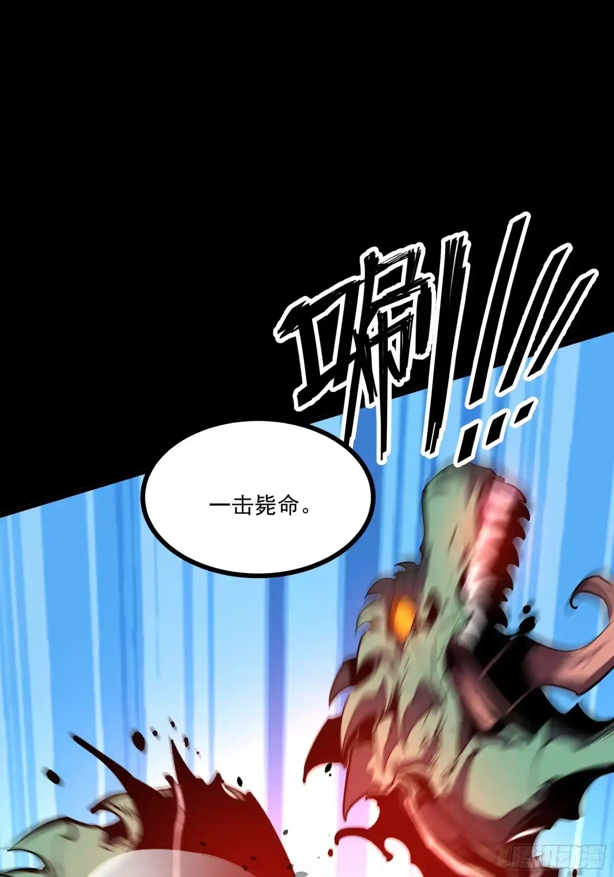 重生之超级战神 第十九话 独辟蹊径 第17页