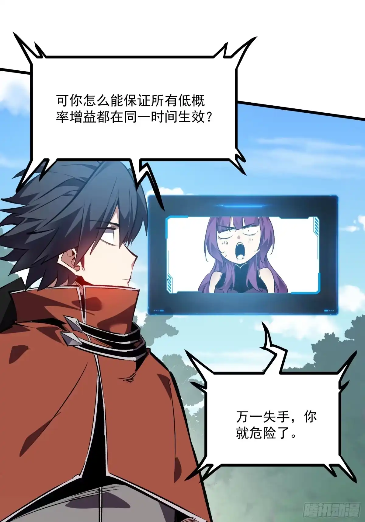 重生之超级战神 第十九话 独辟蹊径 第19页
