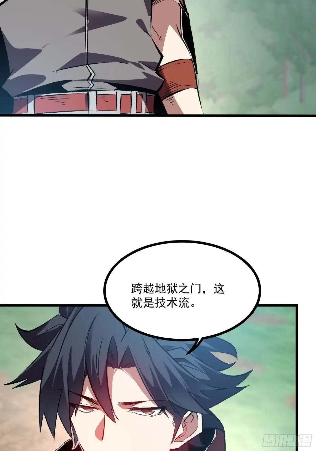 重生之超级战神 第十九话 独辟蹊径 第20页