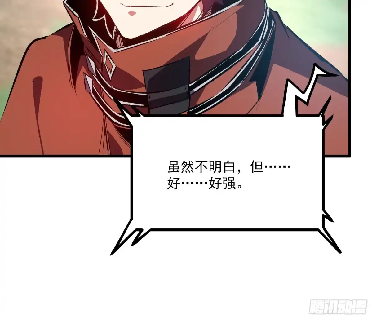 重生之超级战神 第十九话 独辟蹊径 第21页