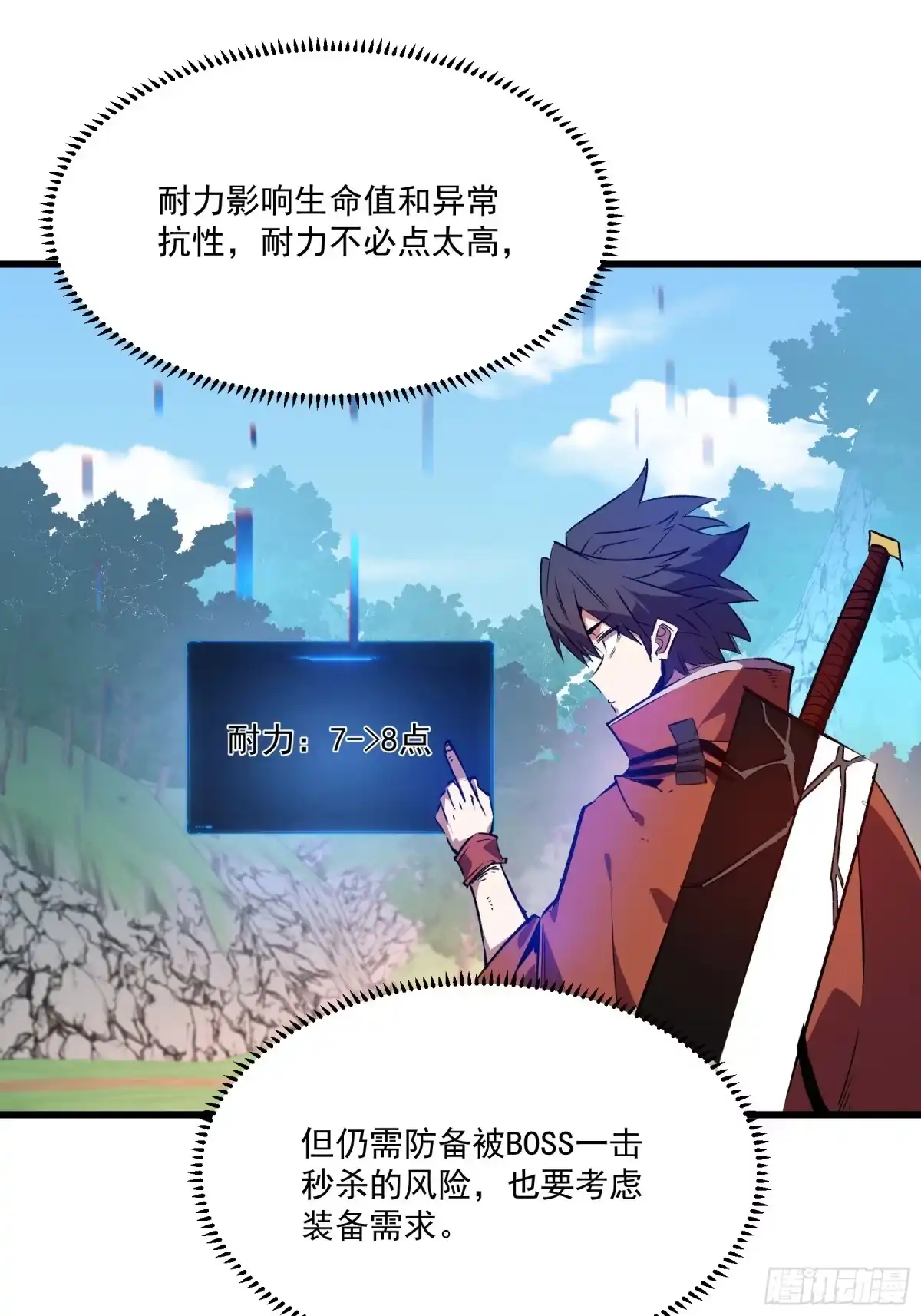 重生之超级战神 第十九话 独辟蹊径 第26页