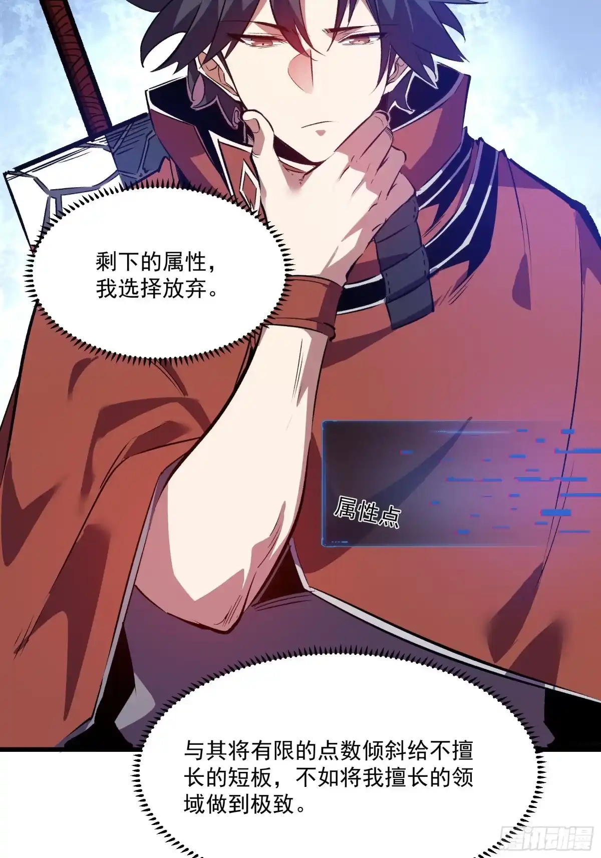 重生之超级战神 第十九话 独辟蹊径 第28页