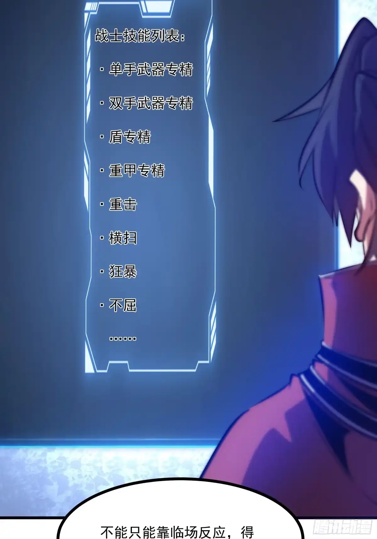 重生之超级战神 第十九话 独辟蹊径 第32页