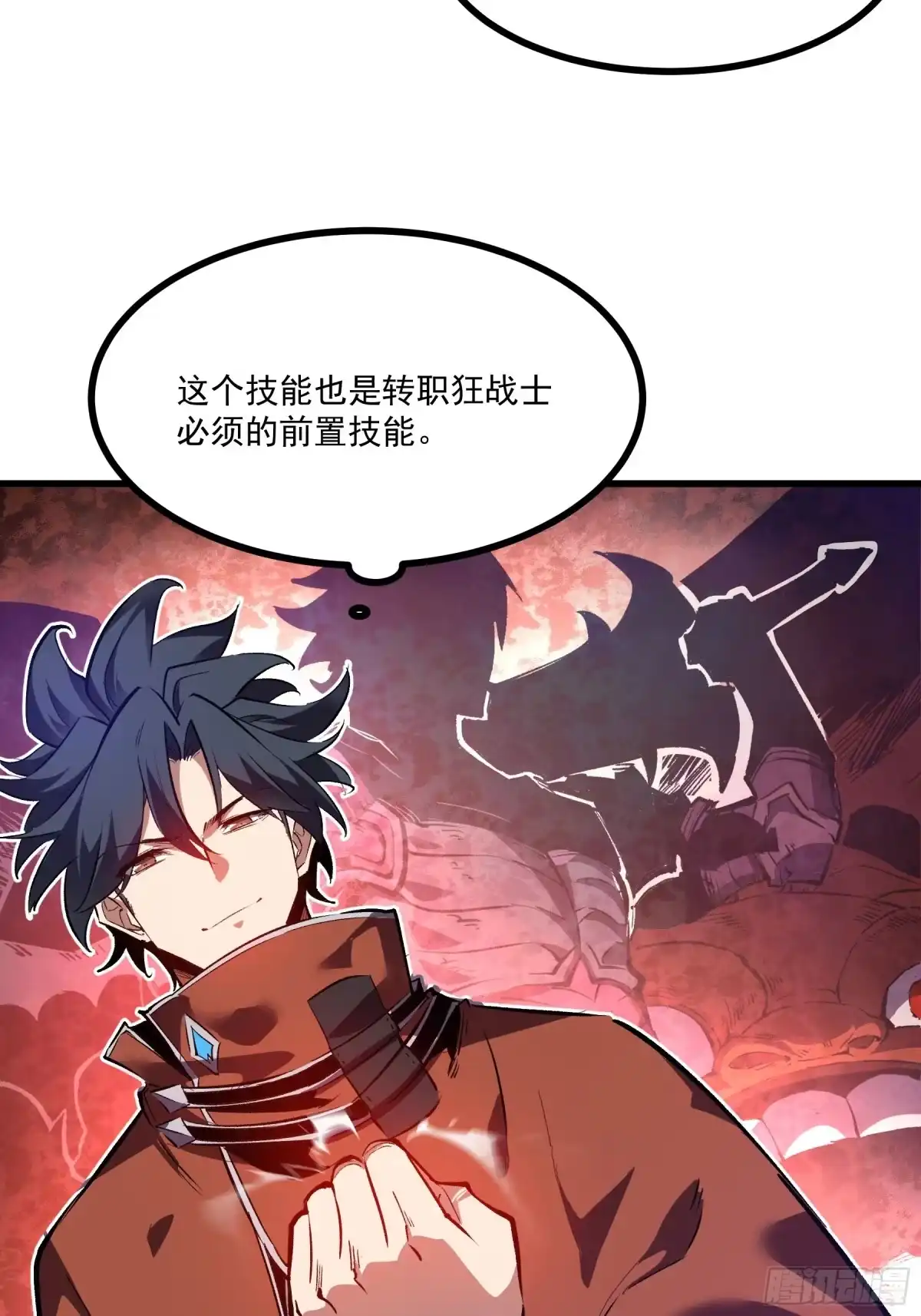 重生之超级战神 第十九话 独辟蹊径 第35页