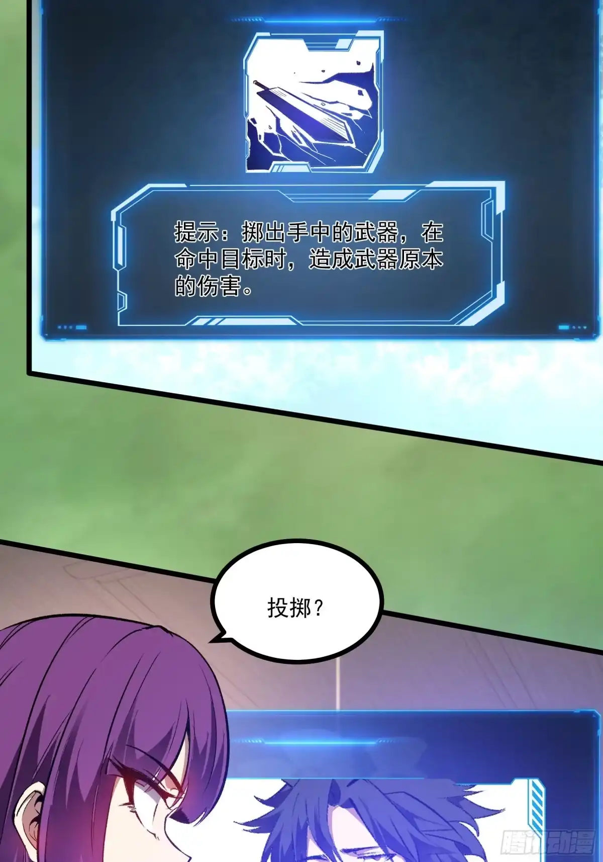 重生之超级战神 第十九话 独辟蹊径 第39页