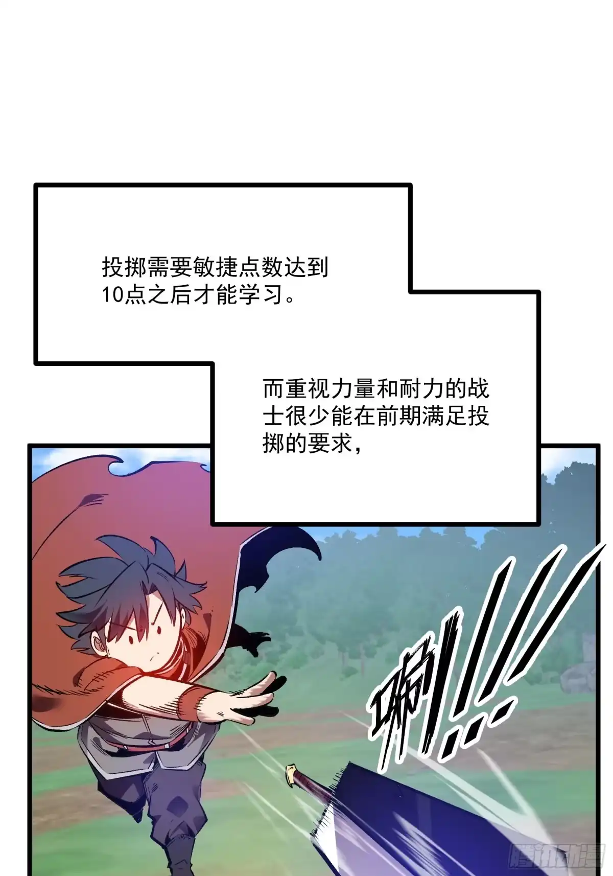 重生之超级战神 第十九话 独辟蹊径 第42页