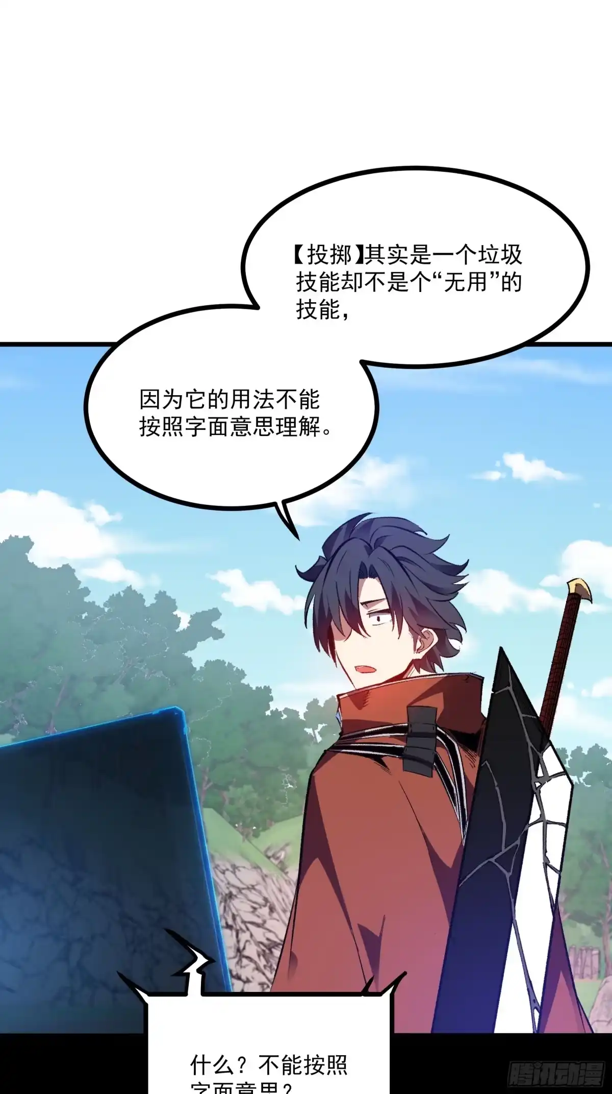 重生之超级战神 第十九话 独辟蹊径 第46页