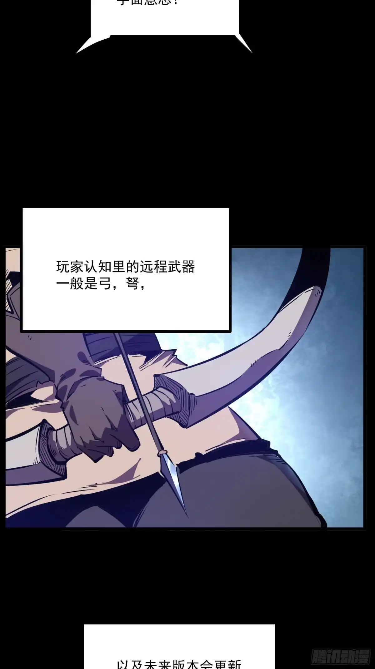 重生之超级战神 第十九话 独辟蹊径 第47页
