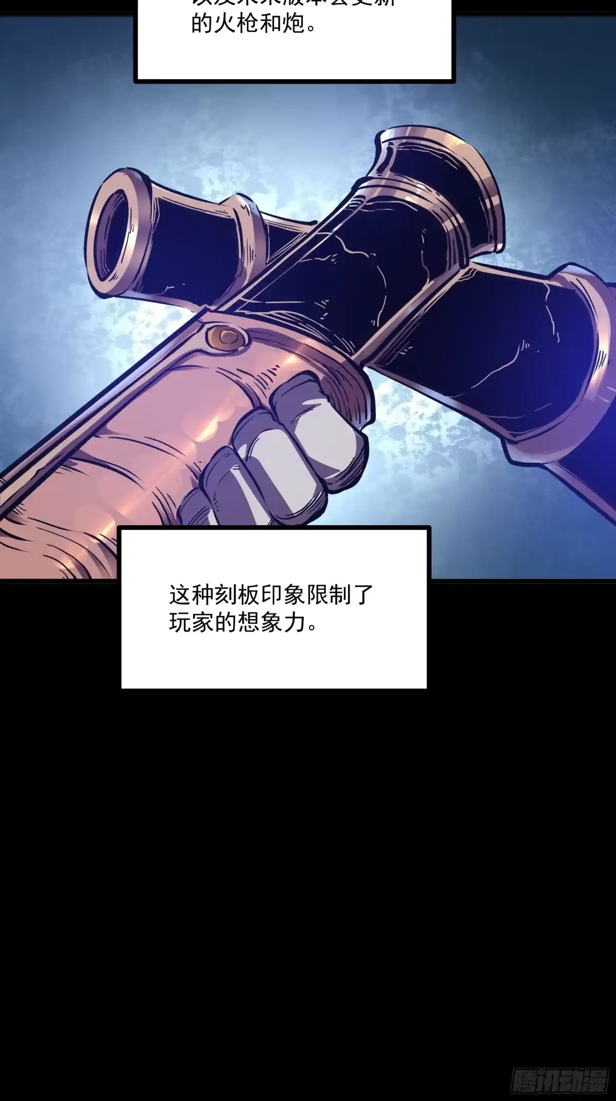 重生之超级战神 第十九话 独辟蹊径 第48页