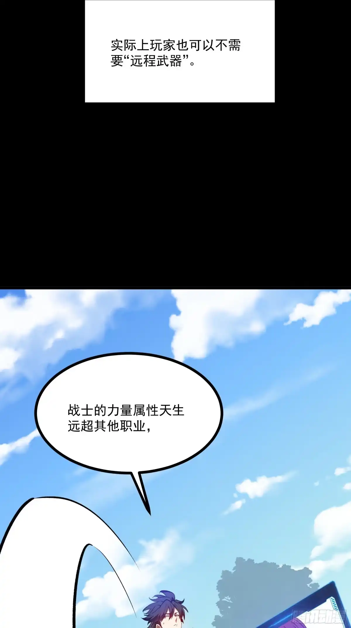重生之超级战神 第十九话 独辟蹊径 第49页