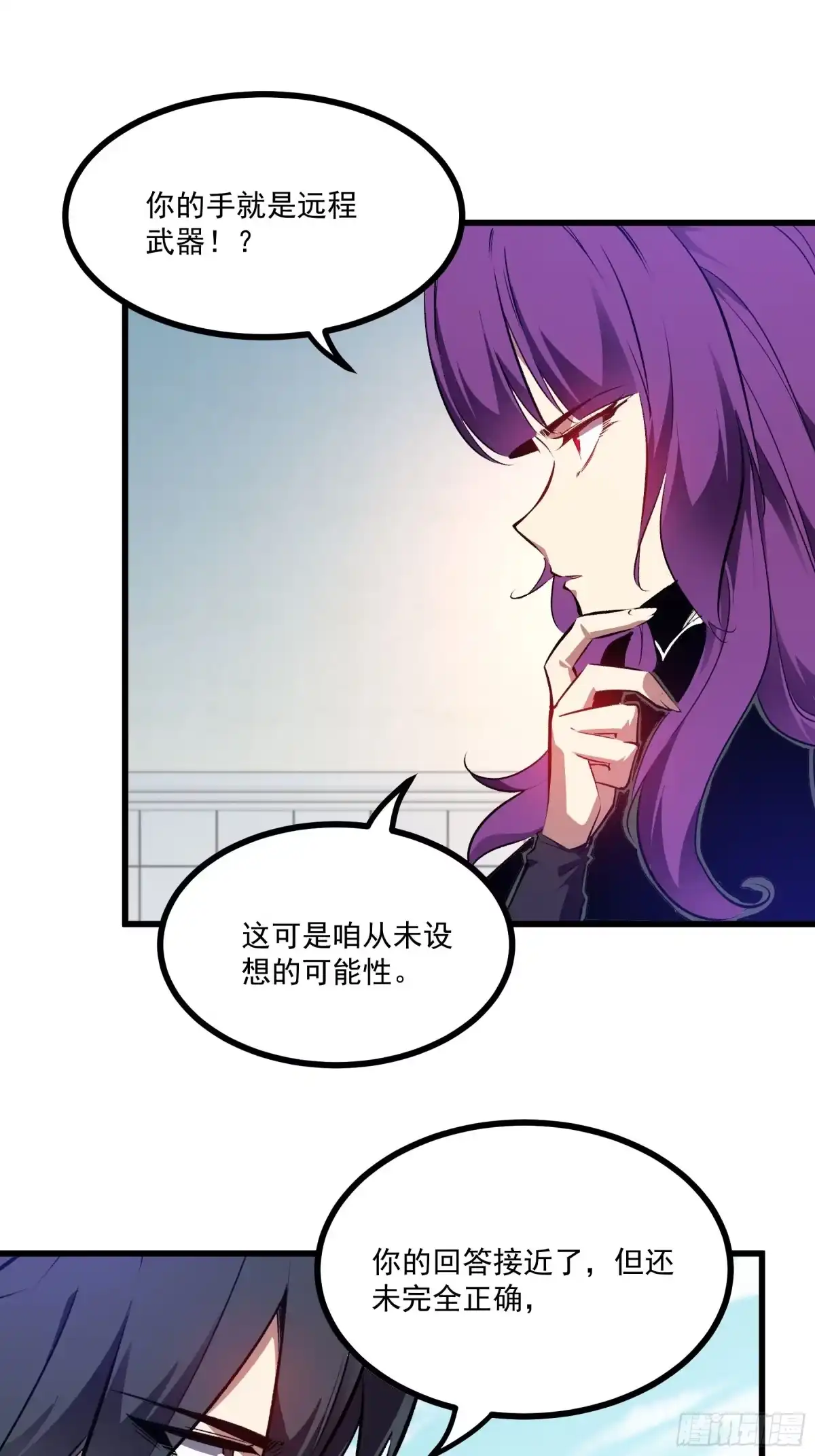 重生之超级战神 第十九话 独辟蹊径 第51页