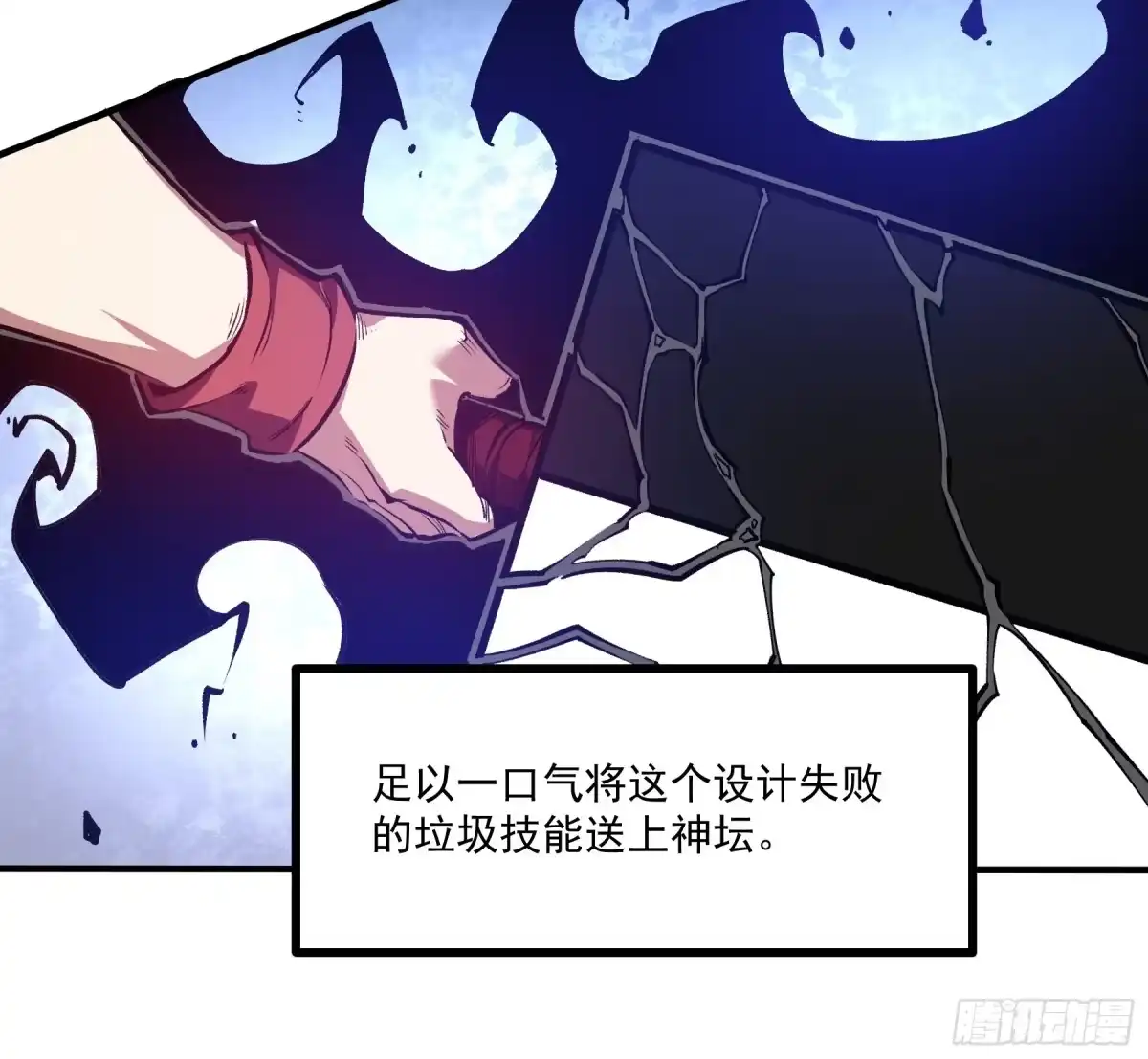 重生之超级战神 第十九话 独辟蹊径 第54页