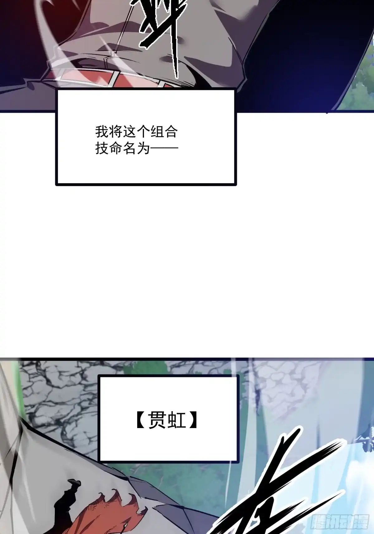 重生之超级战神 第十九话 独辟蹊径 第56页