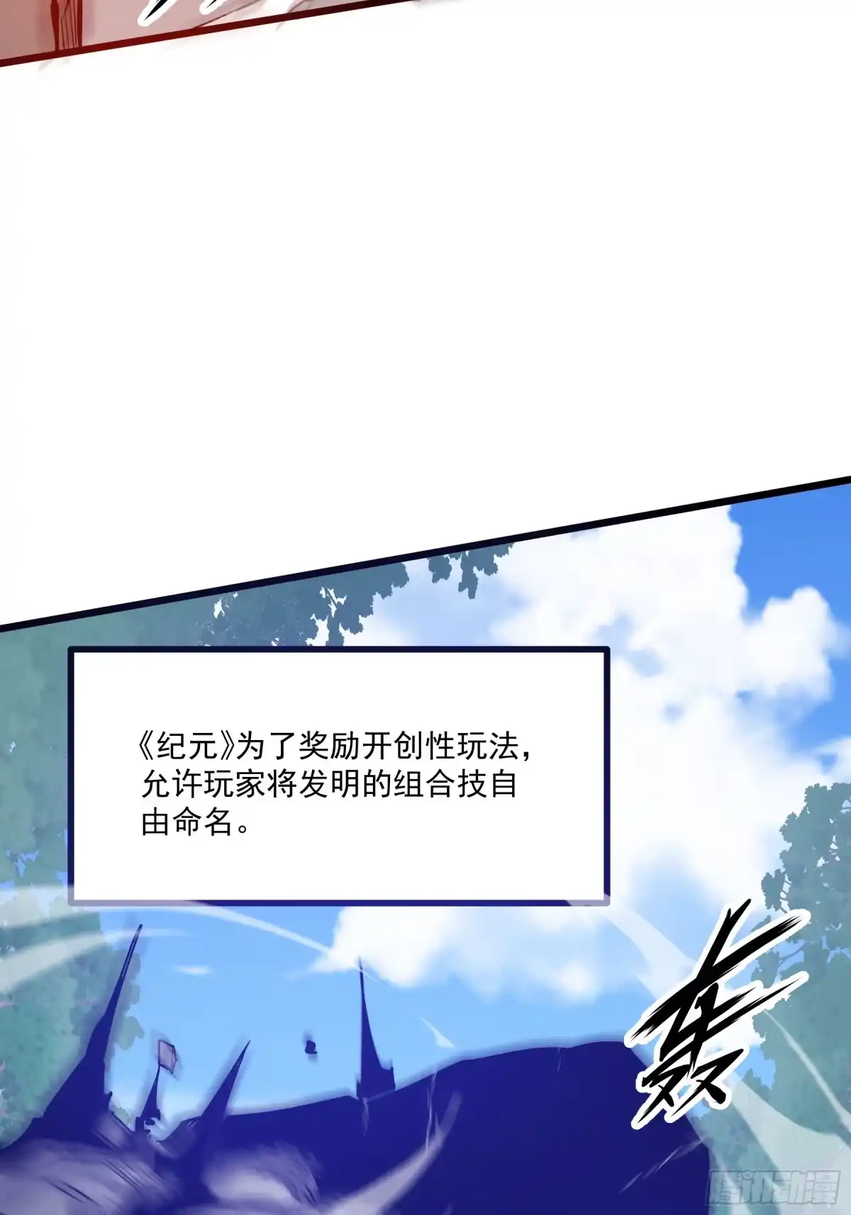 重生之超级战神 第十九话 独辟蹊径 第58页