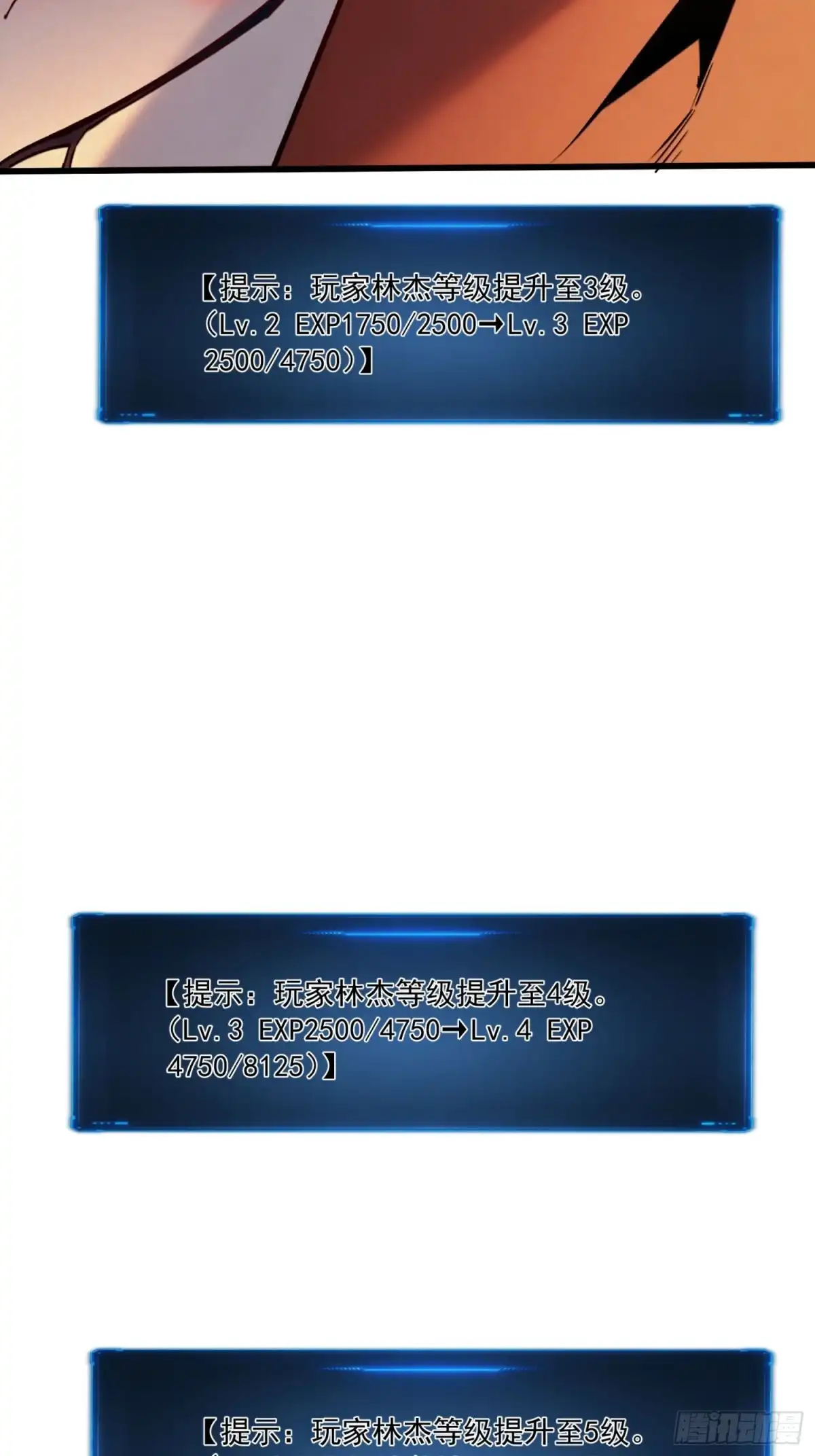重生之超级战神 第十九话 独辟蹊径 第6页