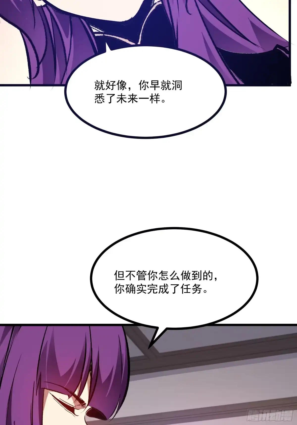 重生之超级战神 第十九话 独辟蹊径 第63页