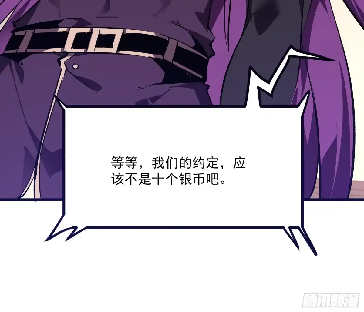 重生之超级战神 第十九话 独辟蹊径 第66页