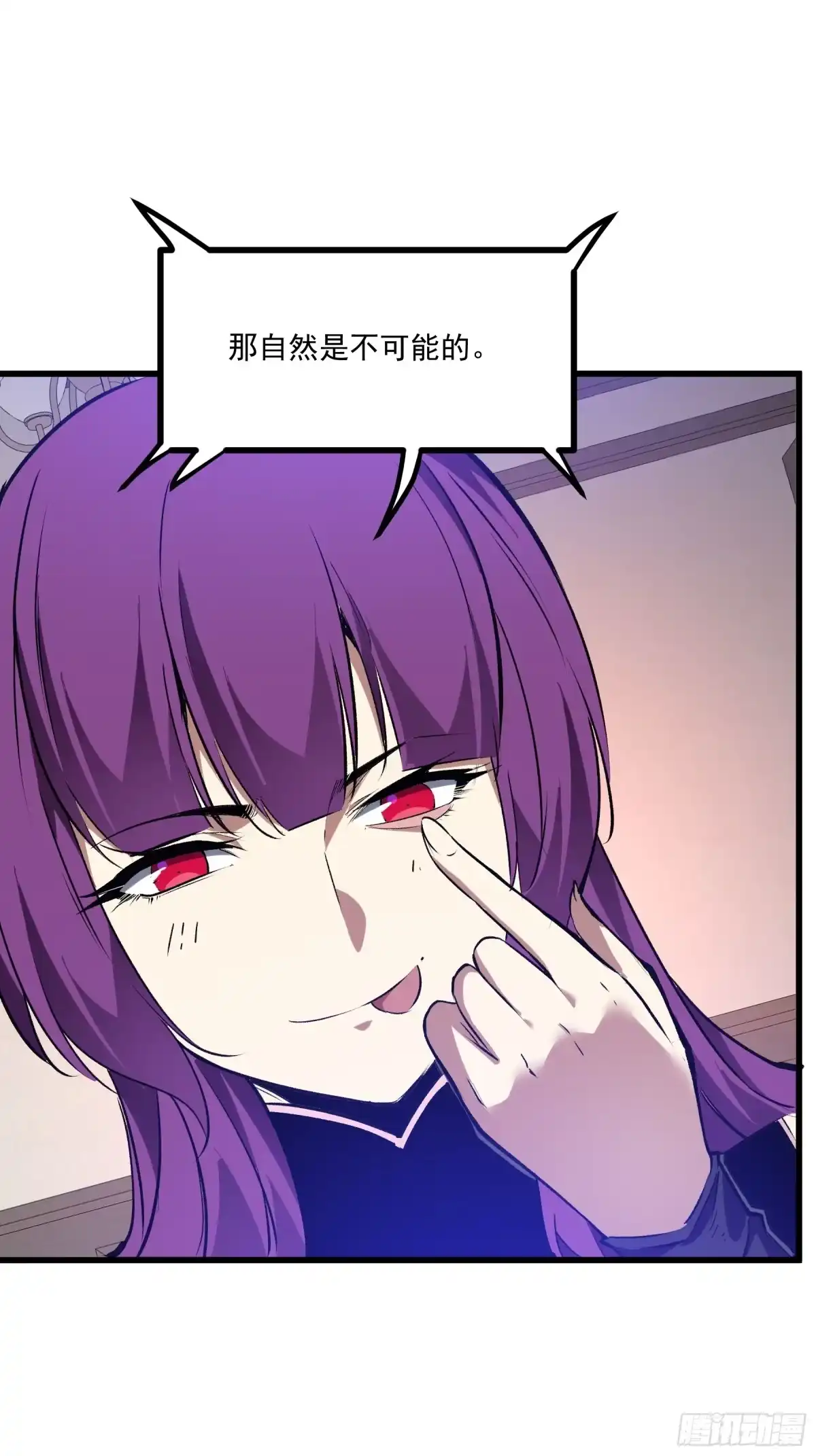 重生之超级战神 第十九话 独辟蹊径 第68页