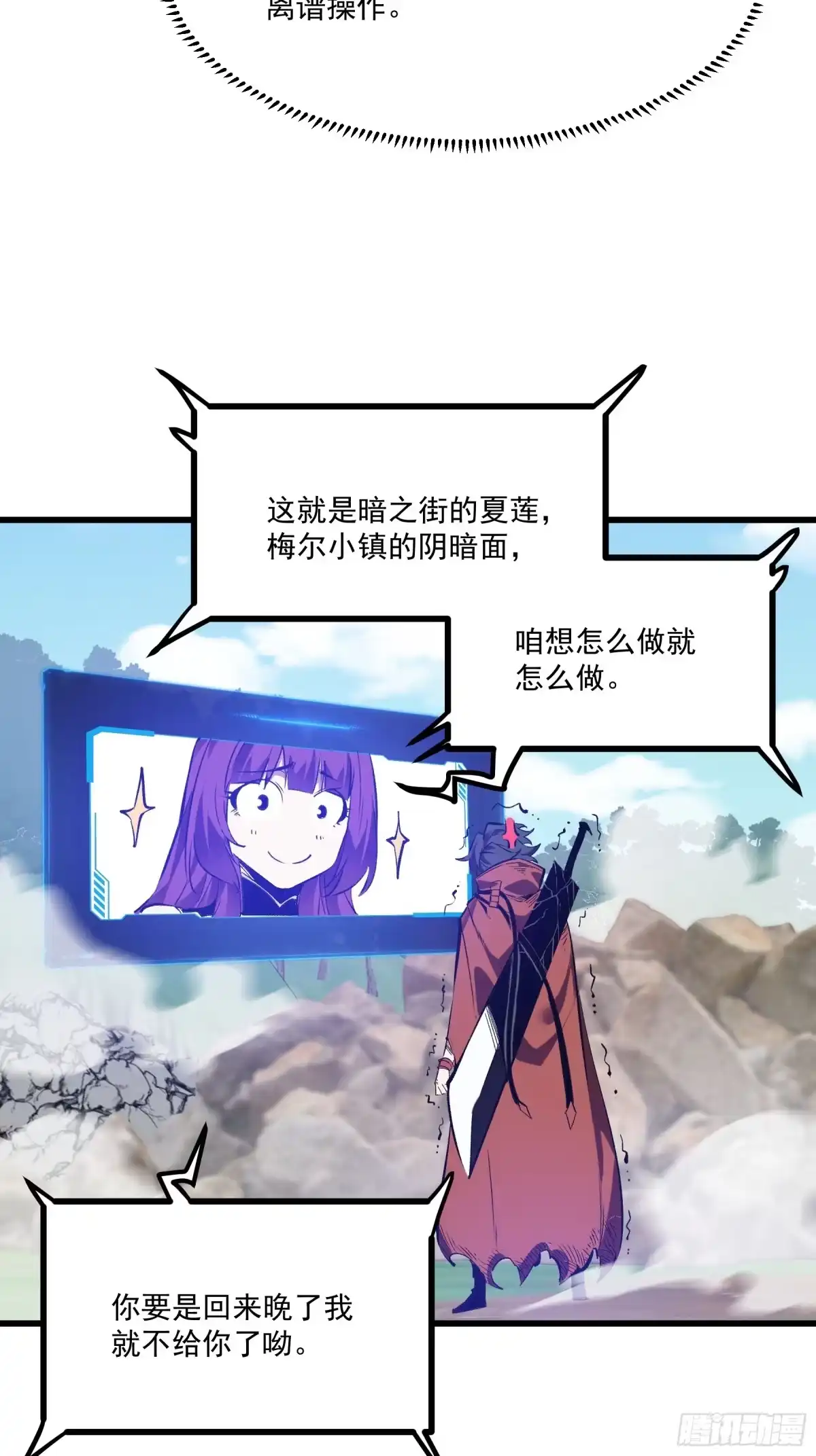 重生之超级战神 第十九话 独辟蹊径 第70页