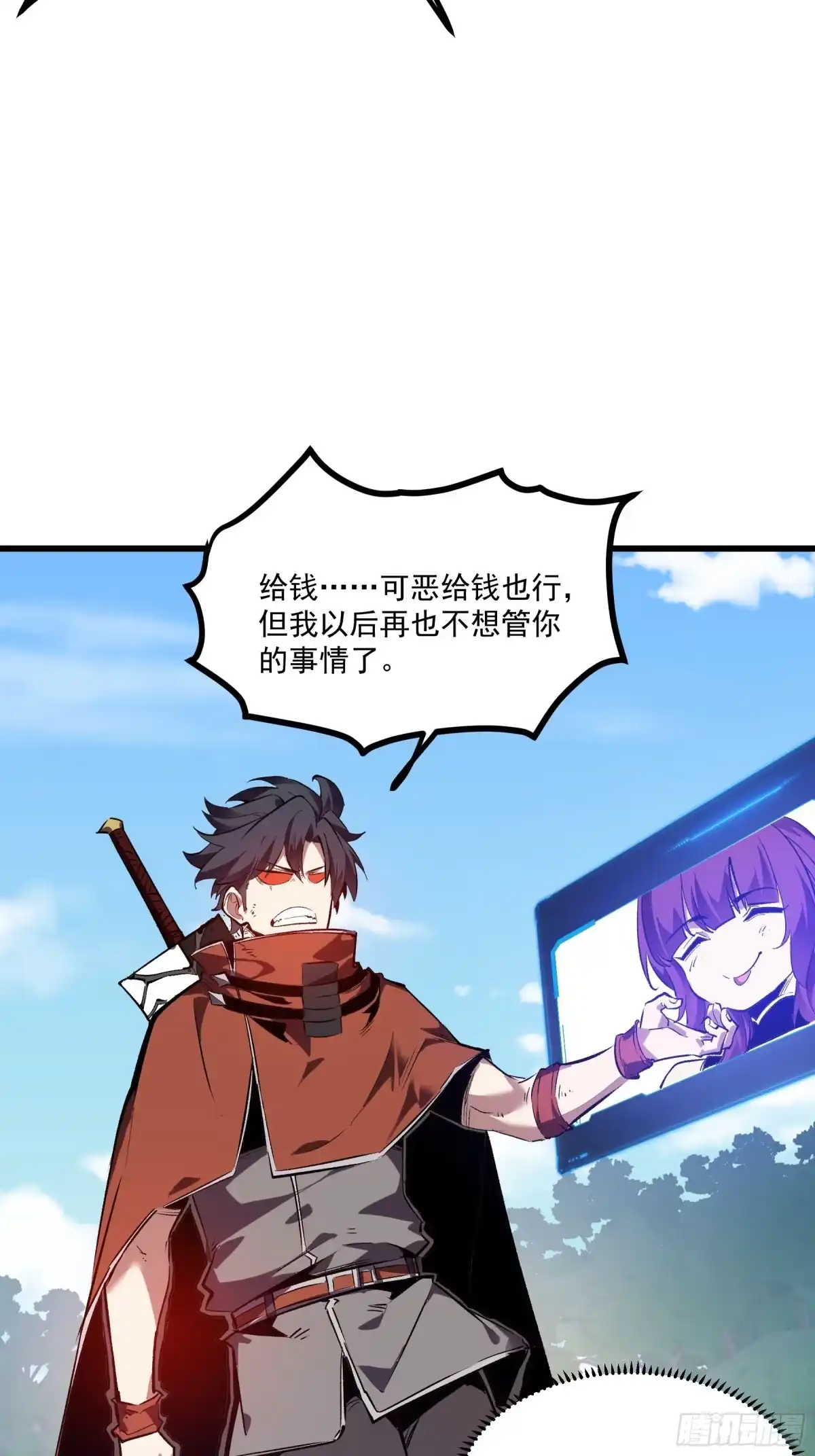重生之超级战神 第十九话 独辟蹊径 第71页