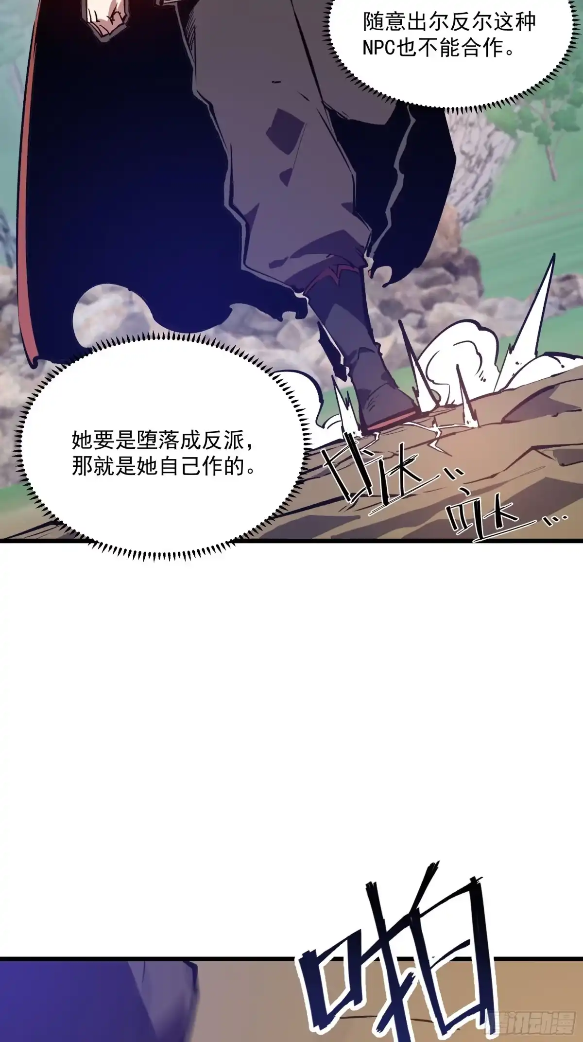 重生之超级战神 第十九话 独辟蹊径 第72页