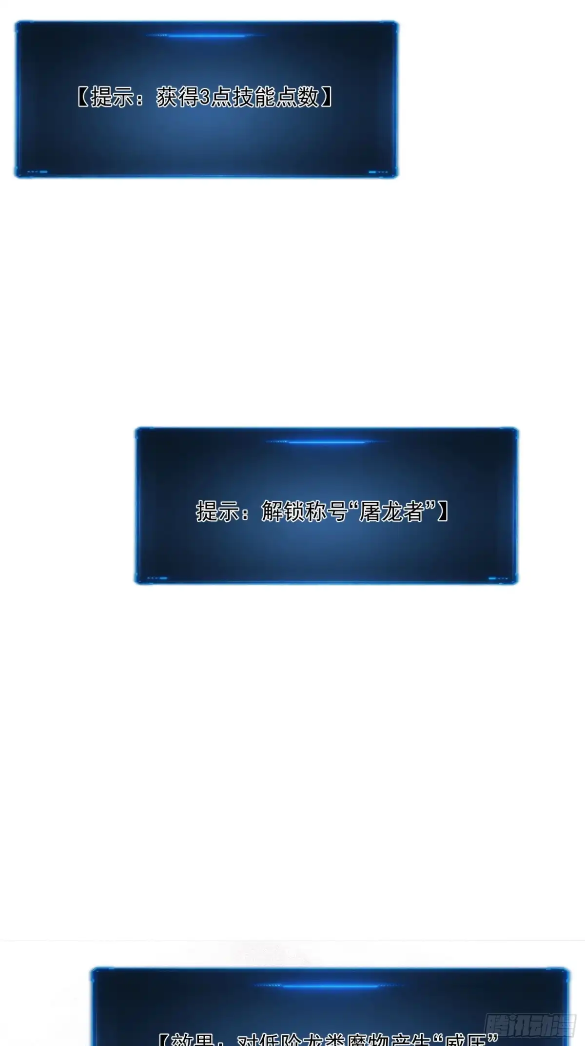 重生之超级战神 第十九话 独辟蹊径 第8页