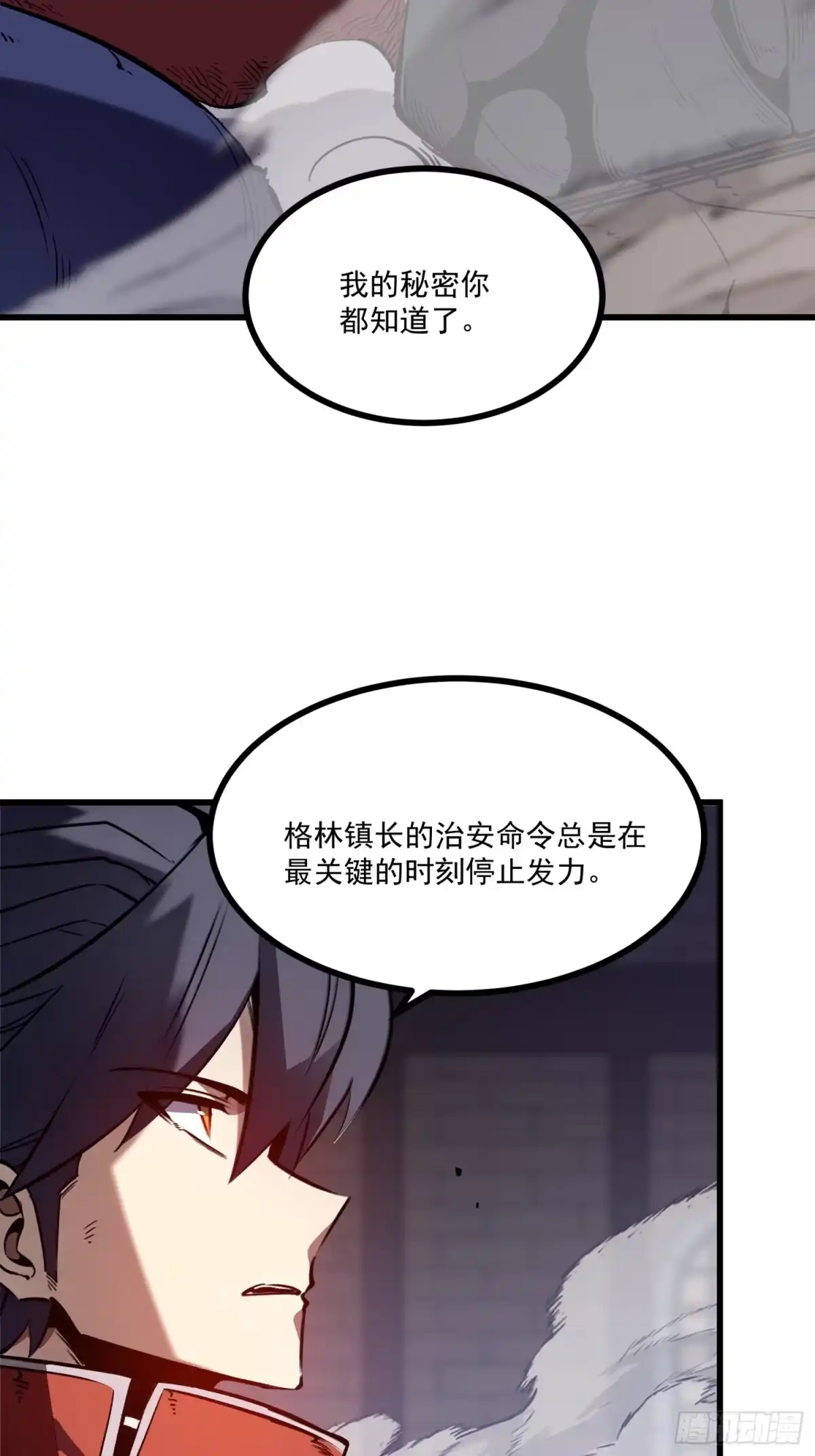 重生之超级战神 第二十话 NPC 第11页