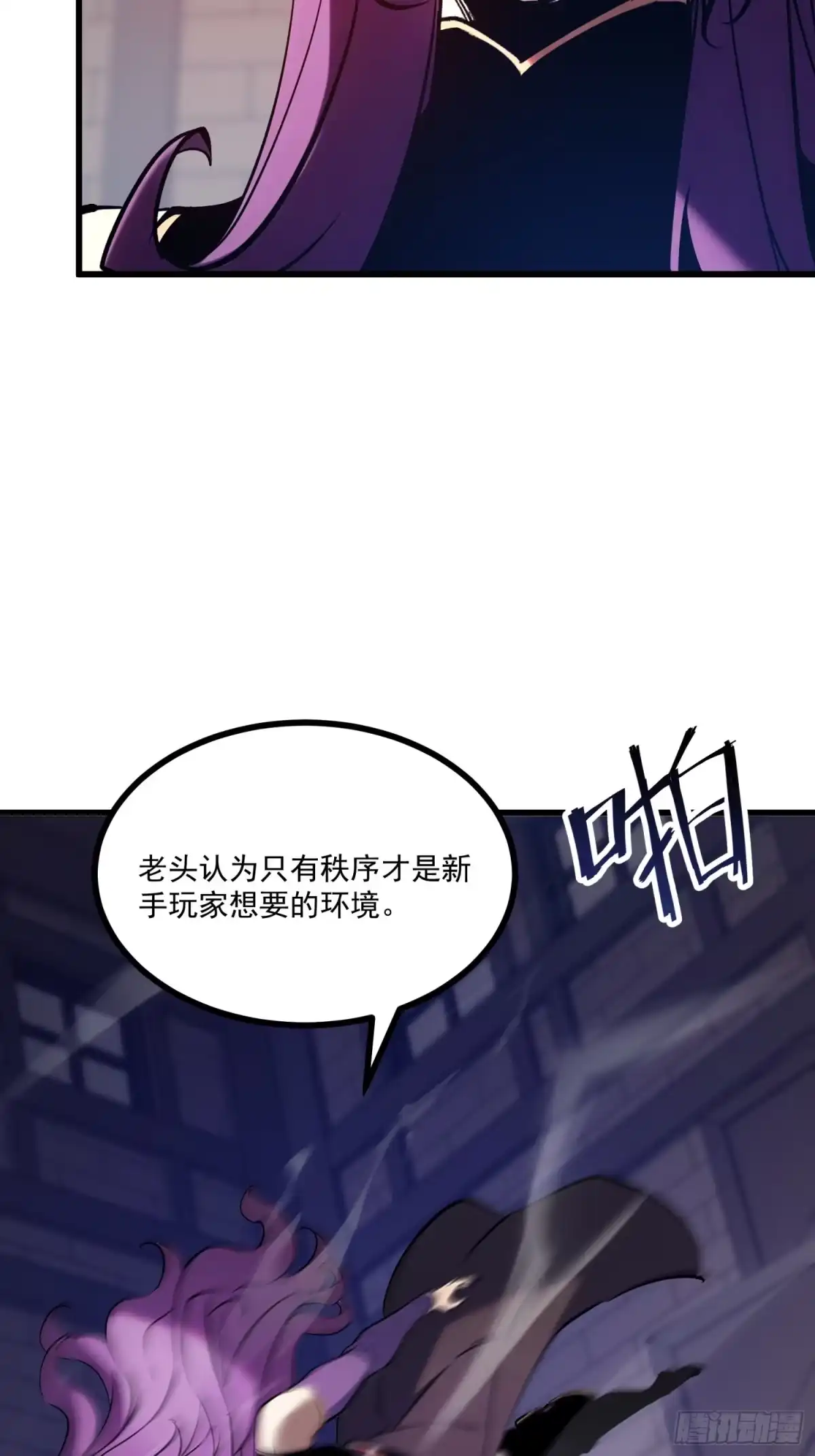 重生之超级战神 第二十话 NPC 第13页