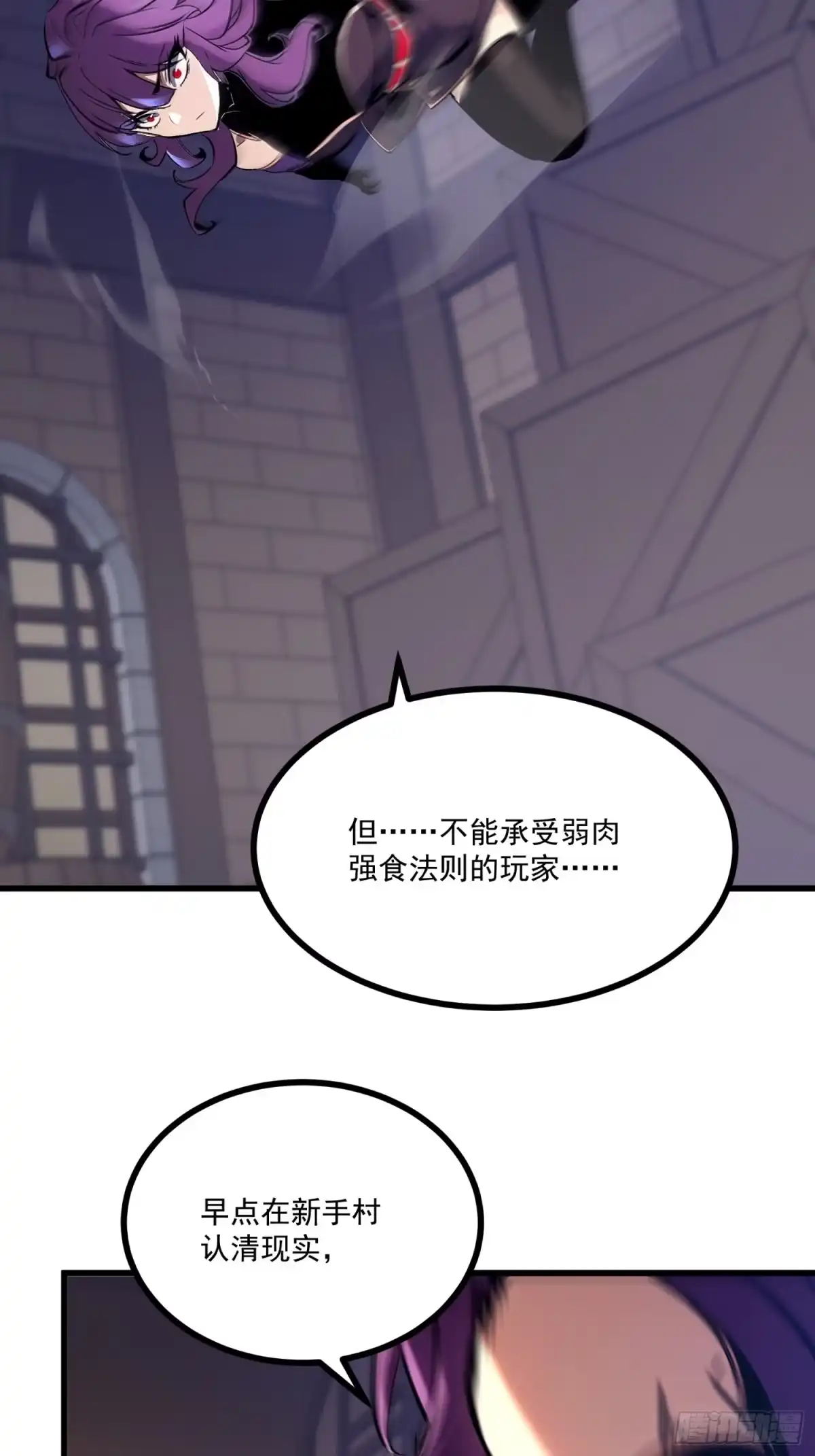 重生之超级战神 第二十话 NPC 第14页