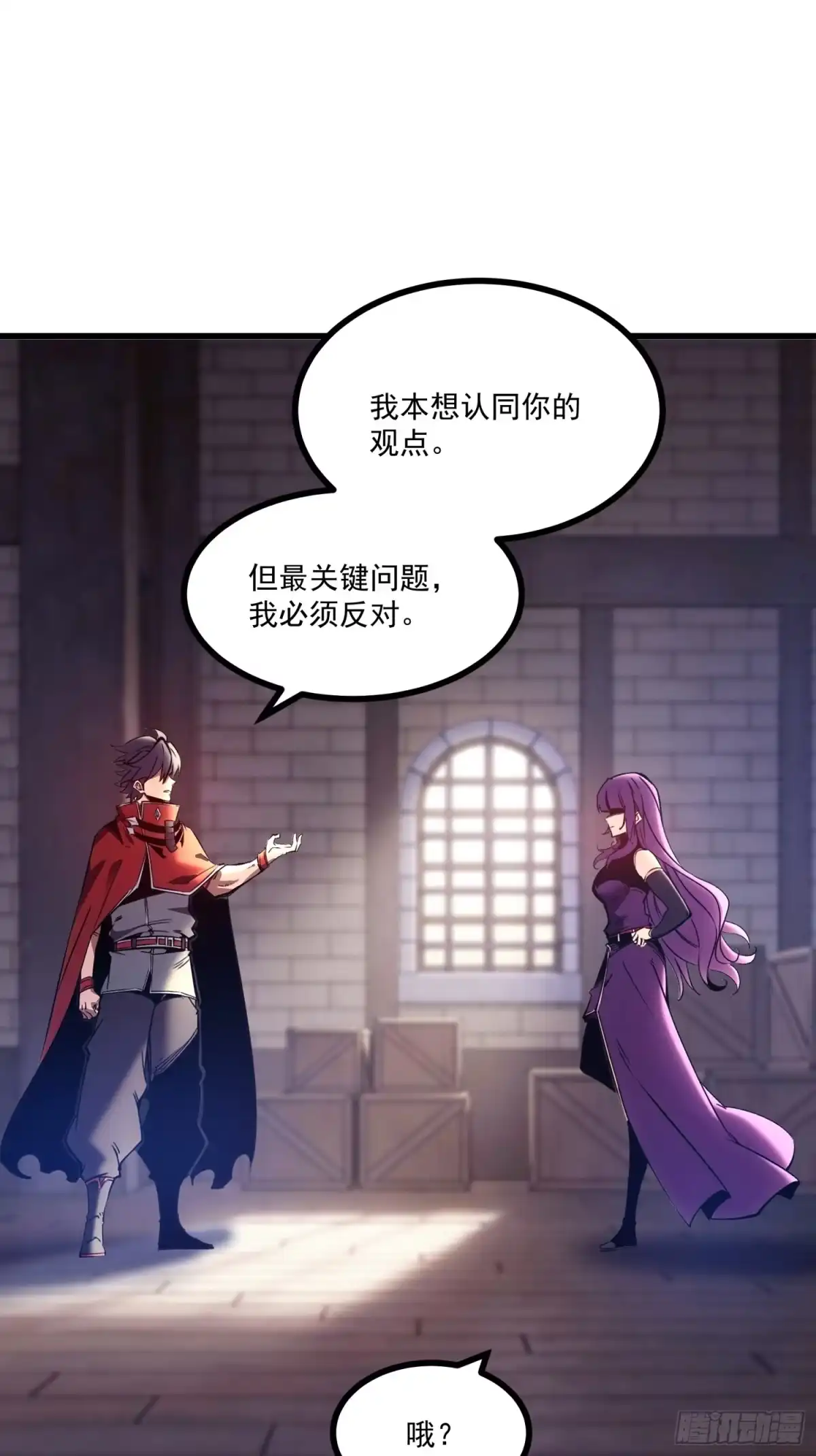 重生之超级战神 第二十话 NPC 第16页