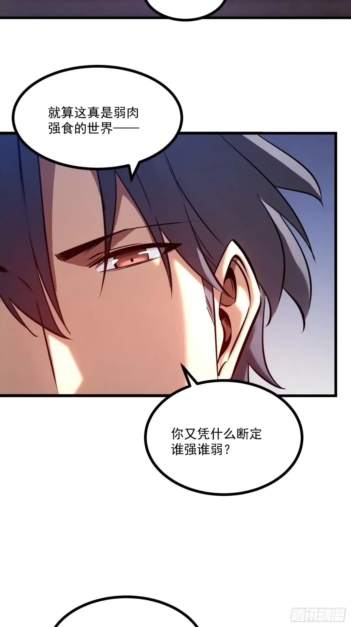 重生之超级战神 第二十话 NPC 第17页