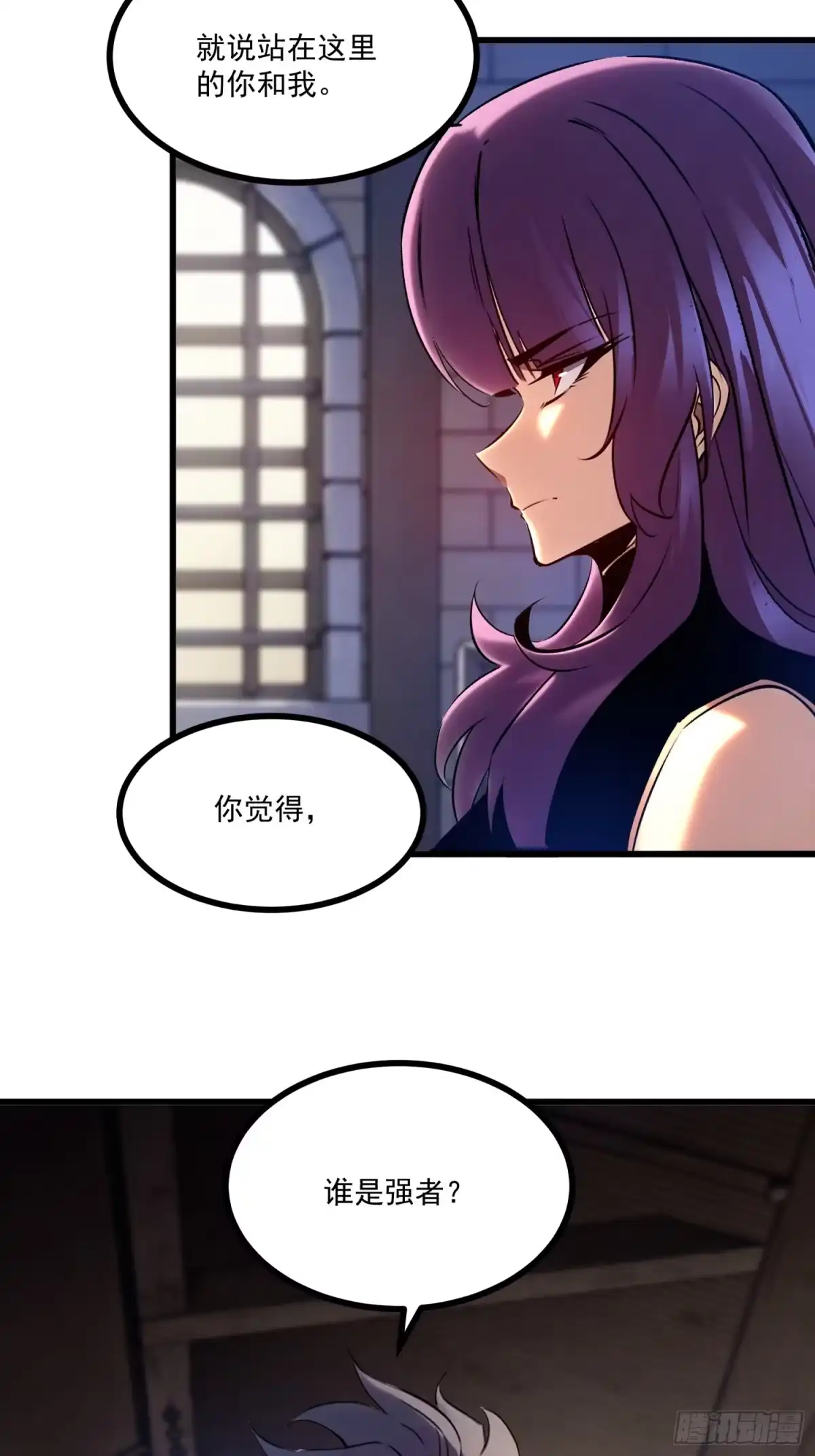 重生之超级战神 第二十话 NPC 第18页