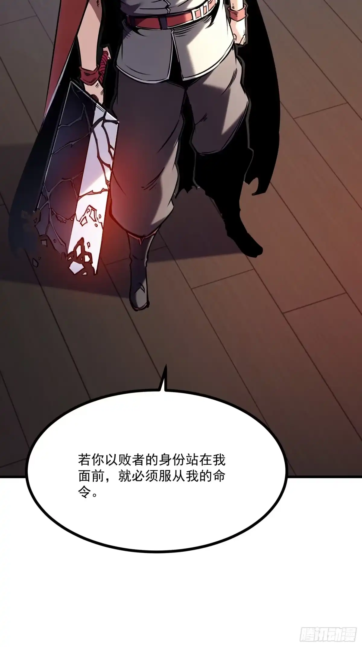 重生之超级战神 第二十话 NPC 第23页